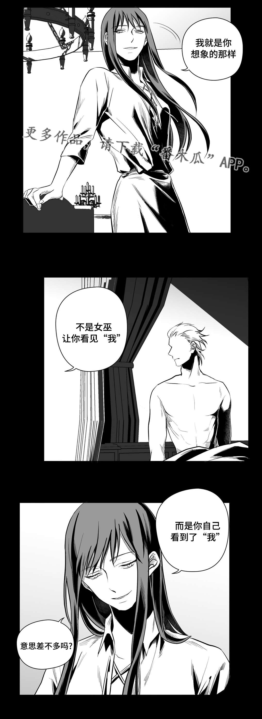 巫师与王子漫画,第38章：代替1图