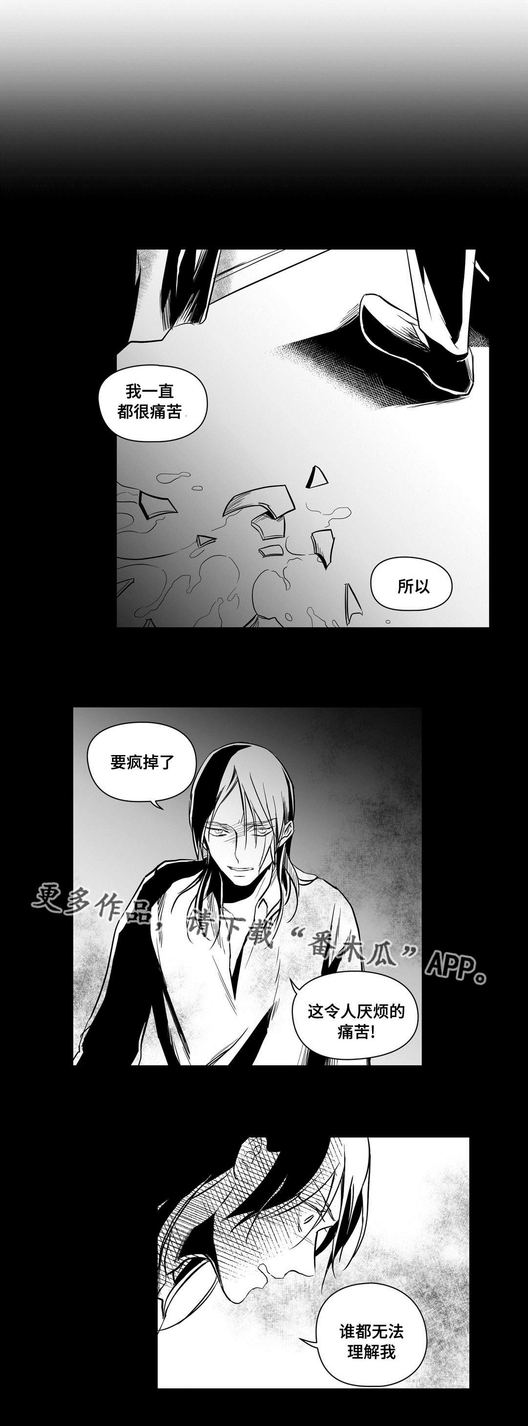 巫师与王子漫画,第17章：最初2图