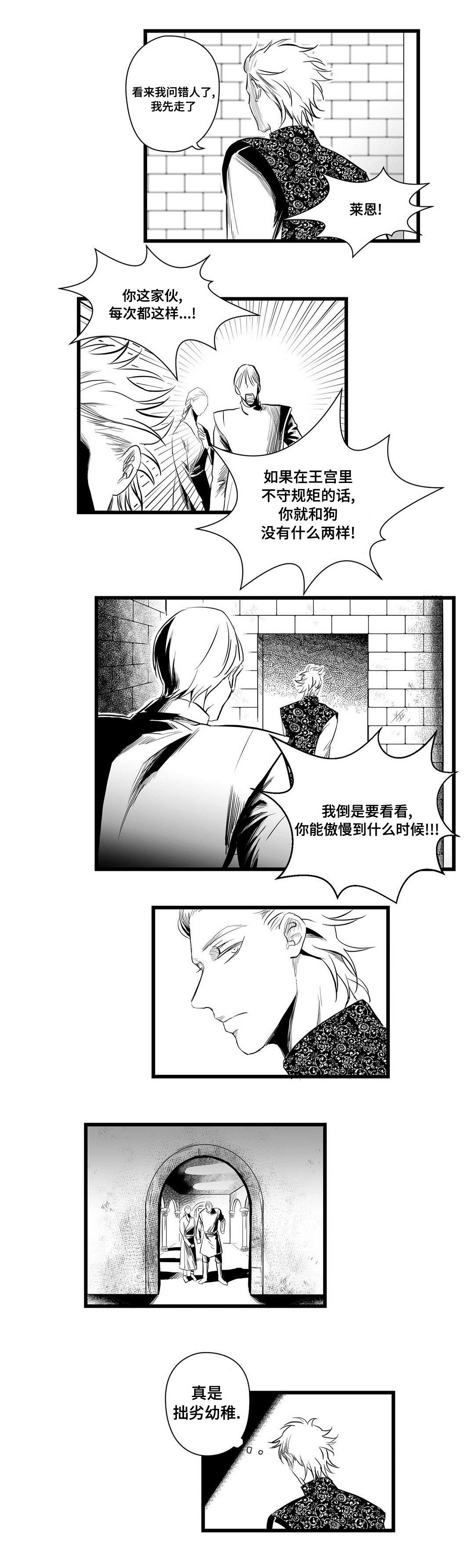 巫师与王子漫画,第4章：记忆1图