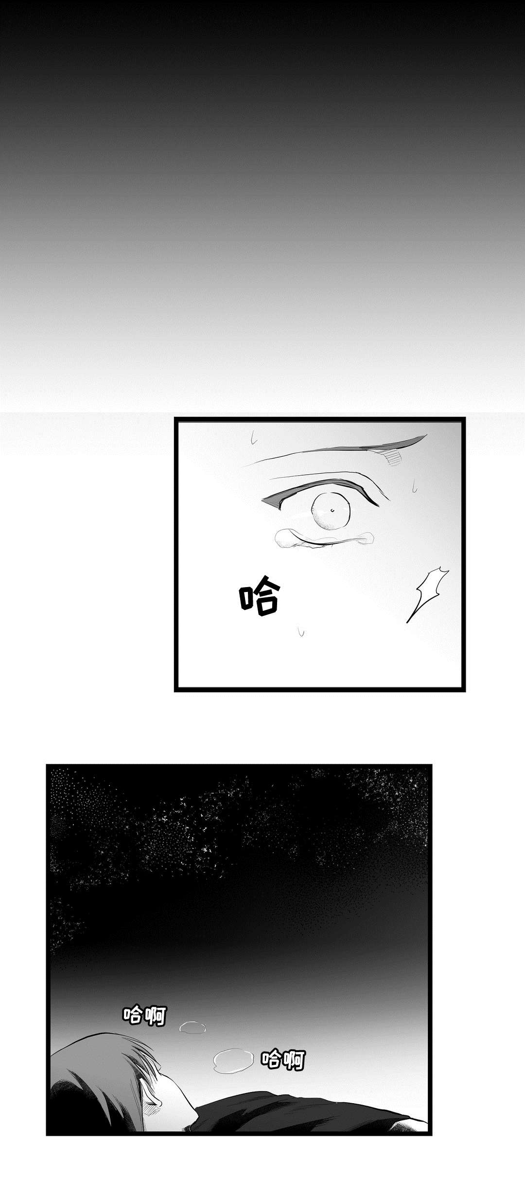 巫师与王子漫画,第82章：梦1图