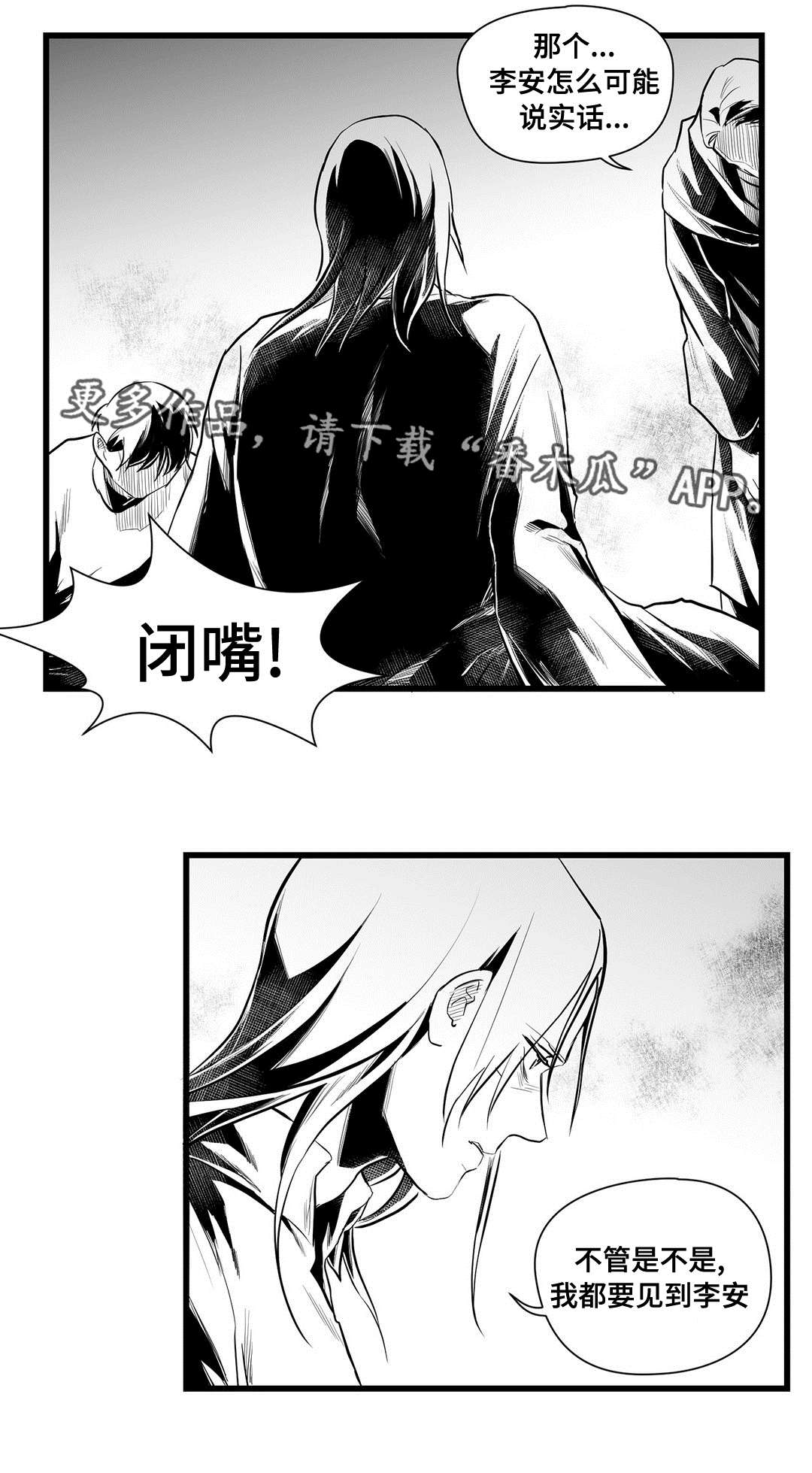 巫师与王子漫画,第43章：醒了1图