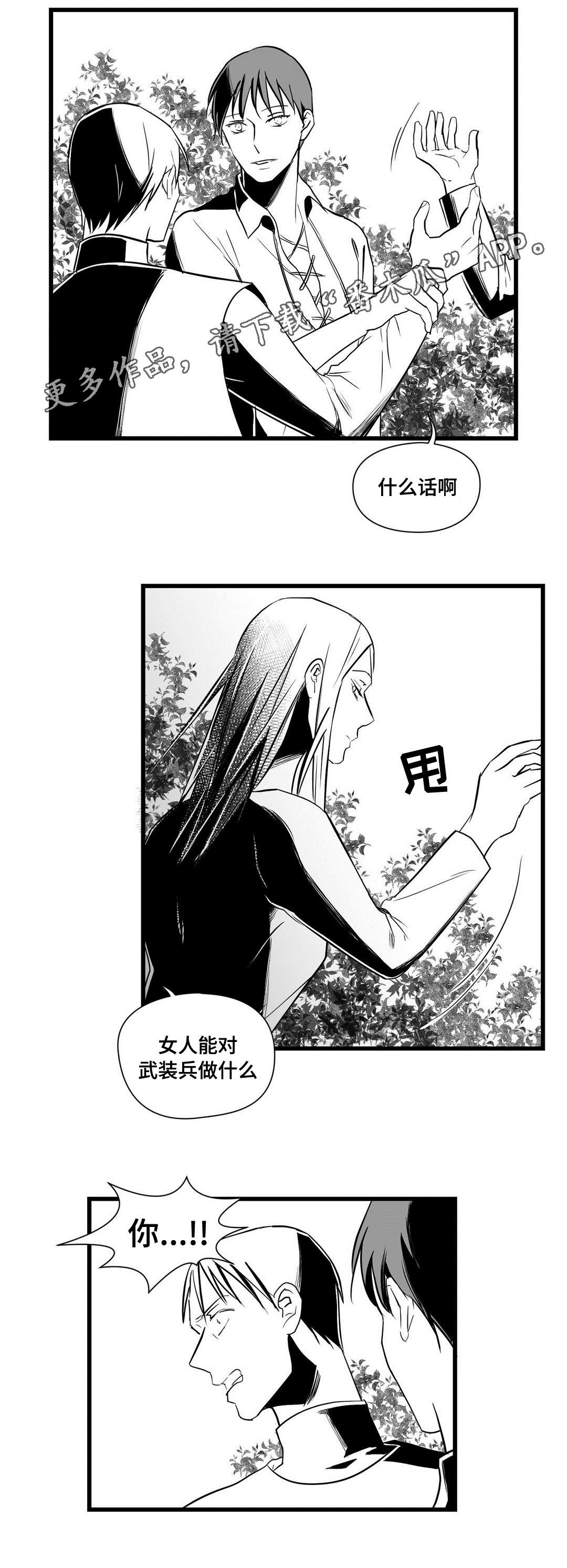 巫师与王子漫画,第27章：犯人3图