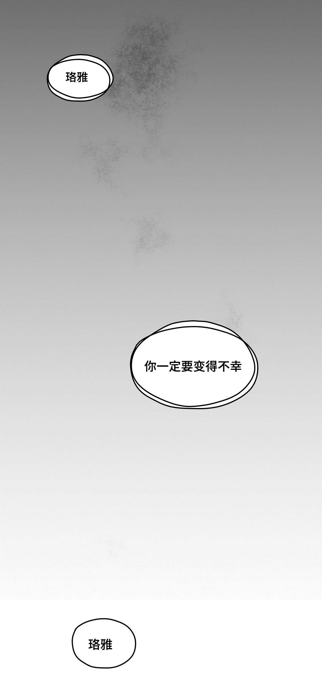 巫师与王子漫画,第72章：好想你1图