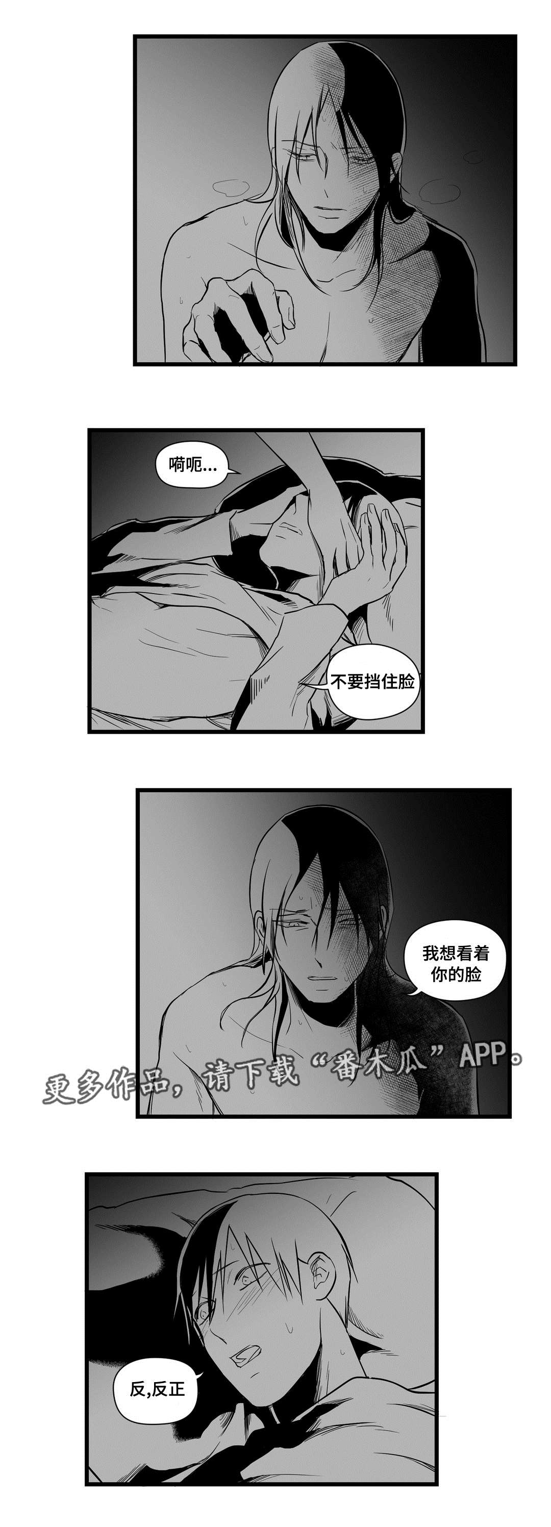 巫师与王子漫画,第17章：最初4图