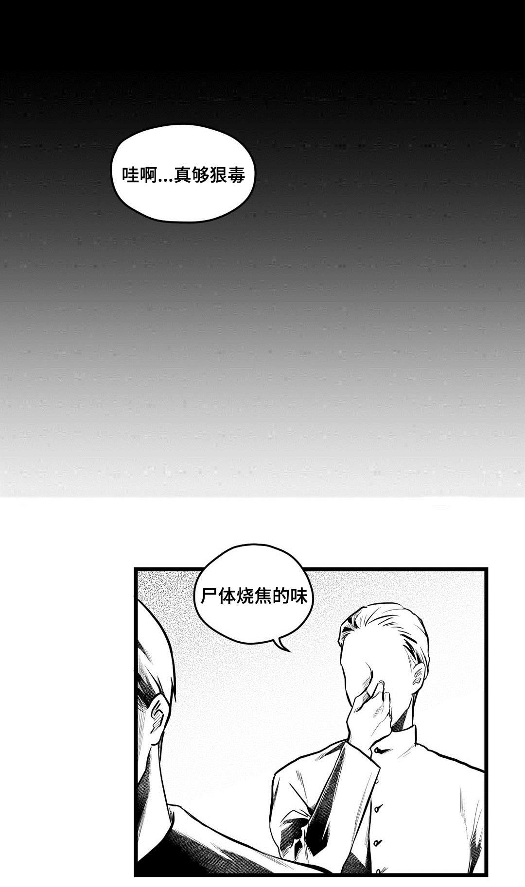 巫师与王子漫画,第57章：山雨欲来1图