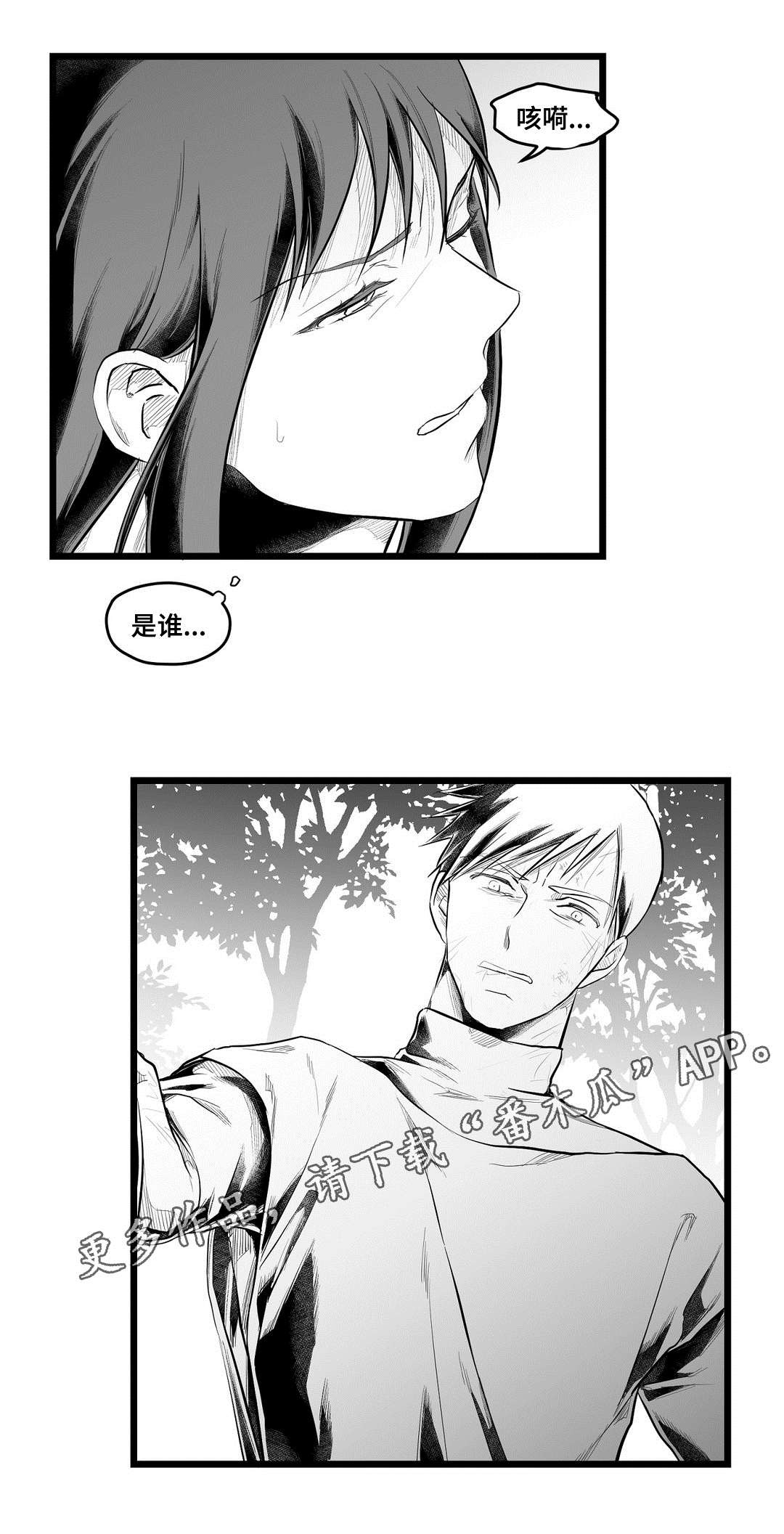 巫师与王子漫画,第86章：病危3图