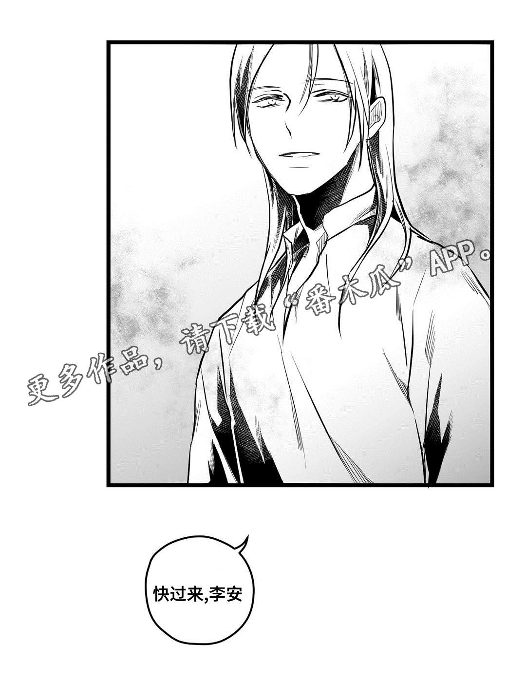 巫师与王子漫画,第58章：追寻1图