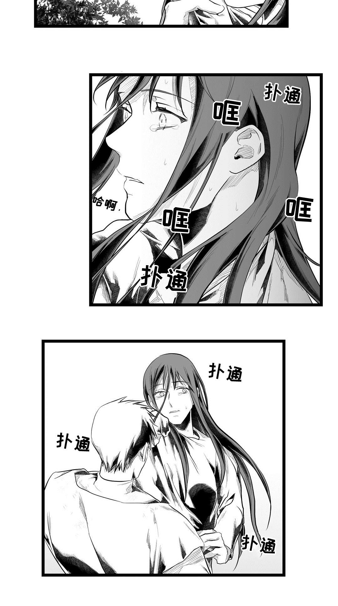 巫师与王子漫画,第87章：抓住3图