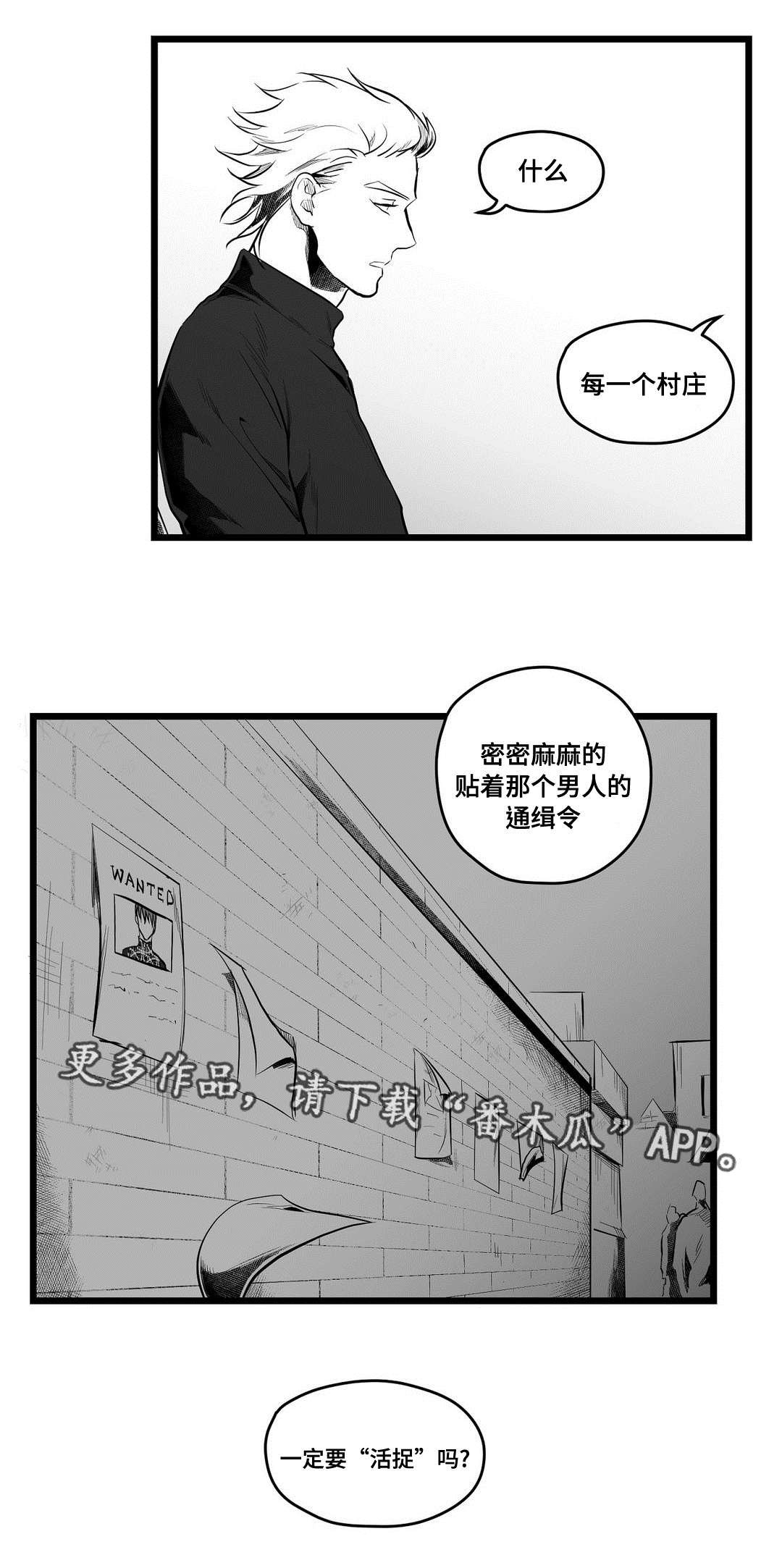 巫师与王子漫画,第63章：爱情2图
