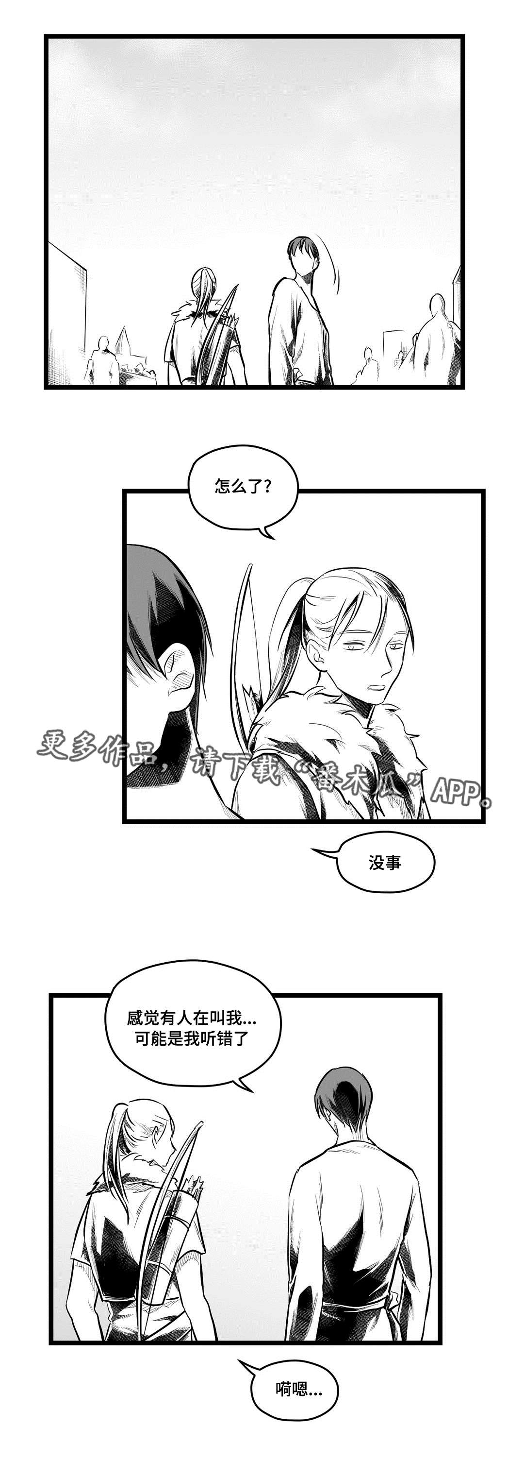 巫师与王子漫画,第65章：是不是你1图