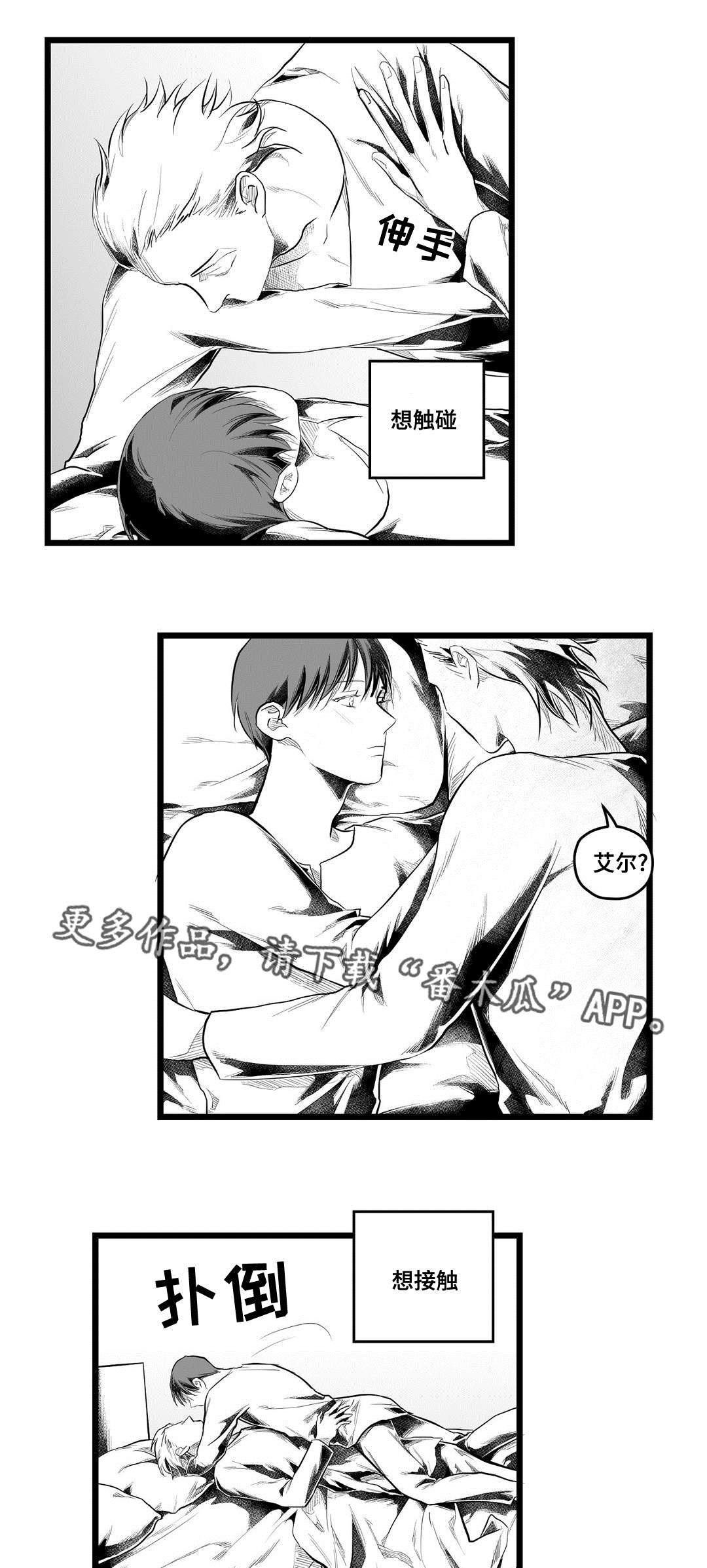 巫师与王子漫画,第92章：只要你1图