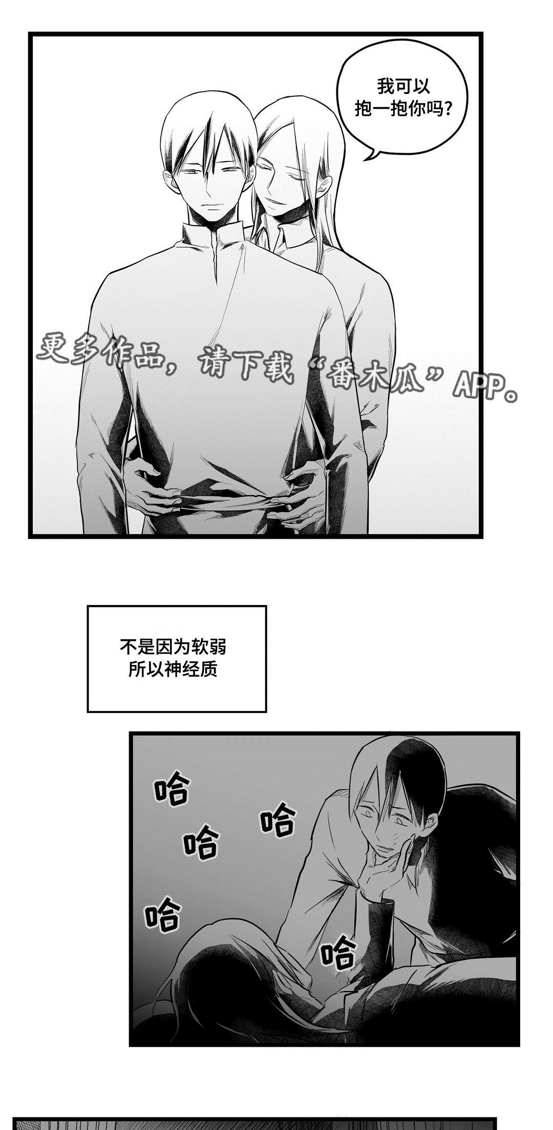巫师与王子漫画,第81章：单纯2图
