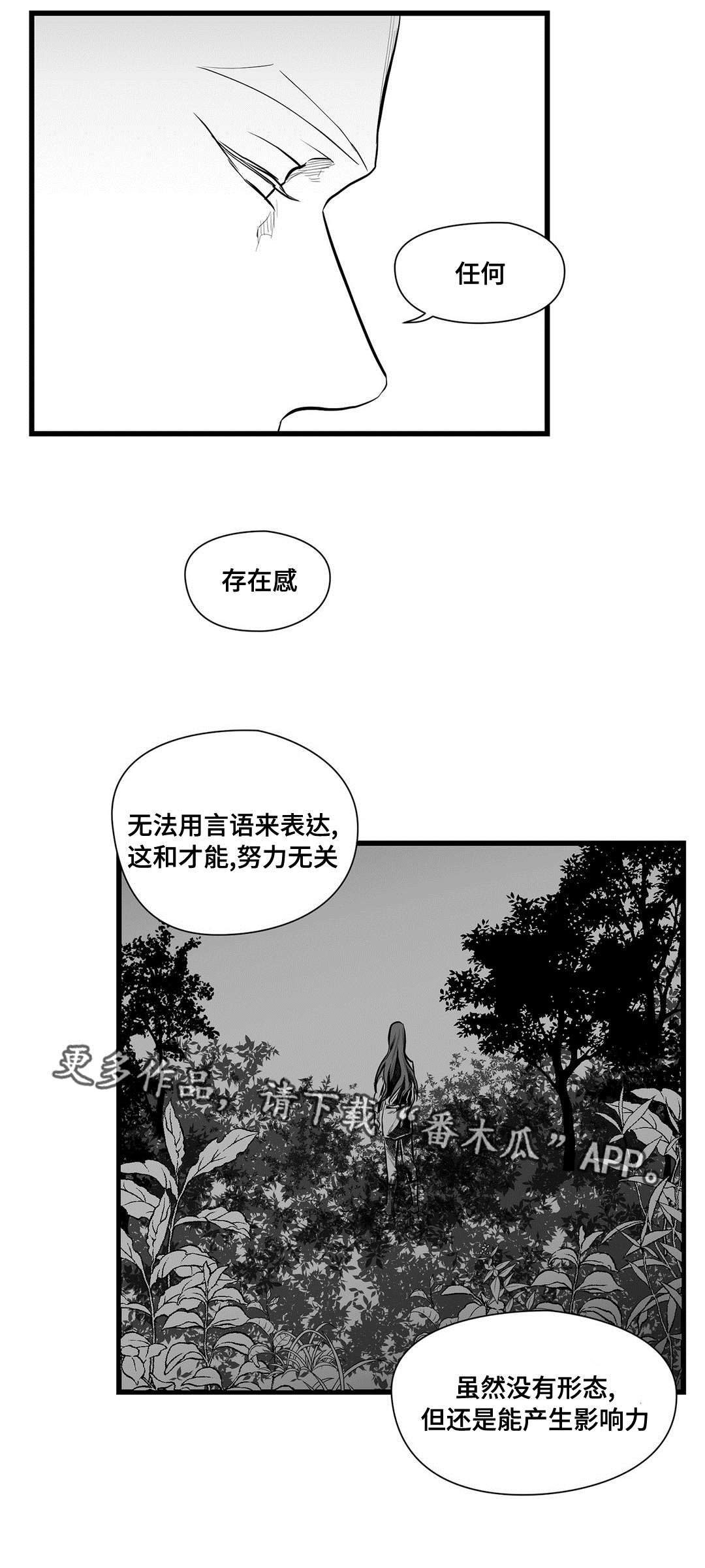 巫师与王子漫画,第51章：魔力1图