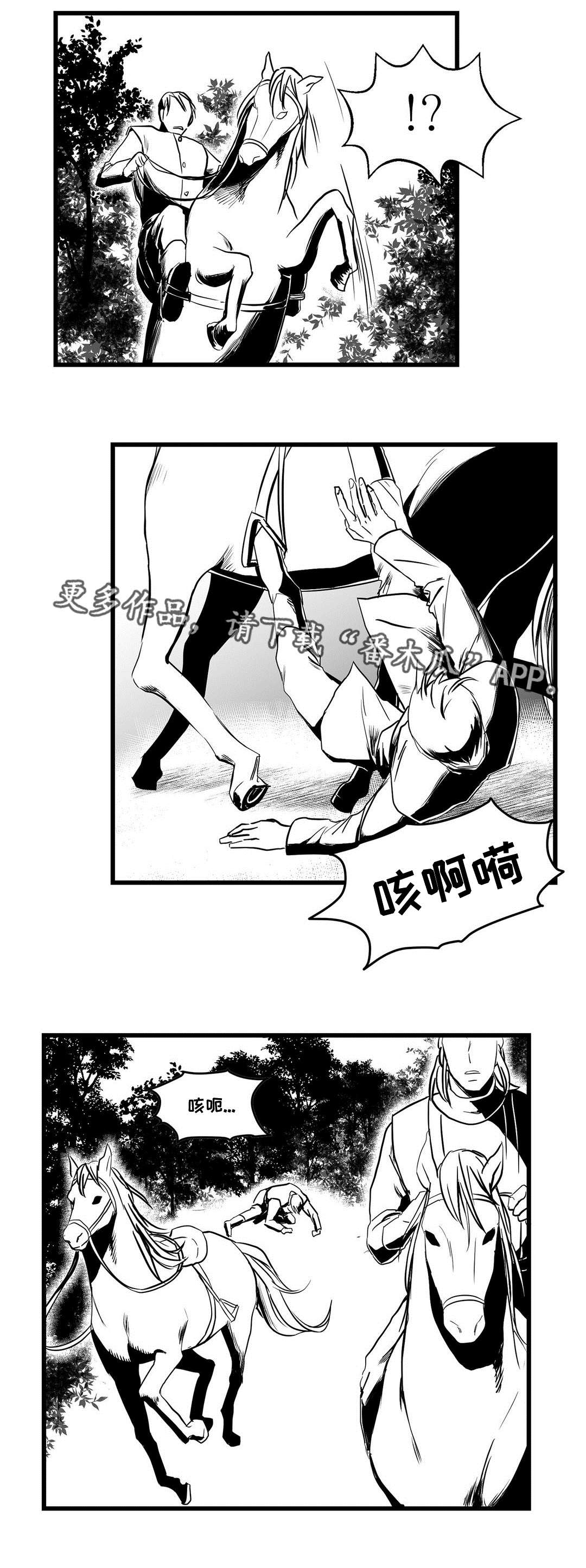 巫师与王子漫画,第24章：诡异4图