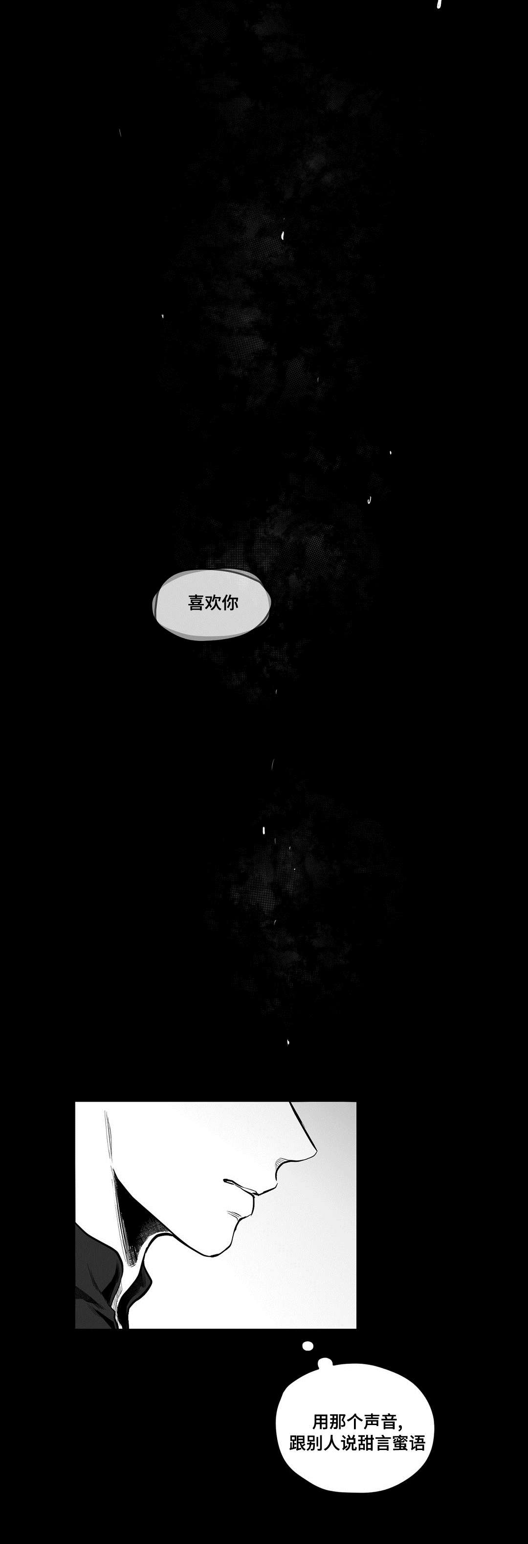 巫师与王子漫画,第58章：追寻3图