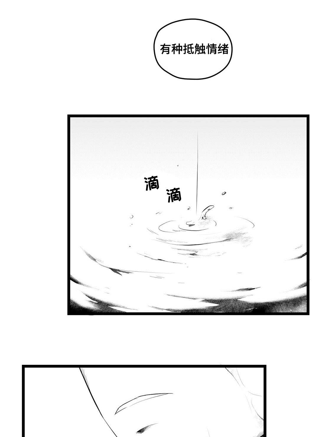 巫师与王子漫画,第77章：预见未来3图