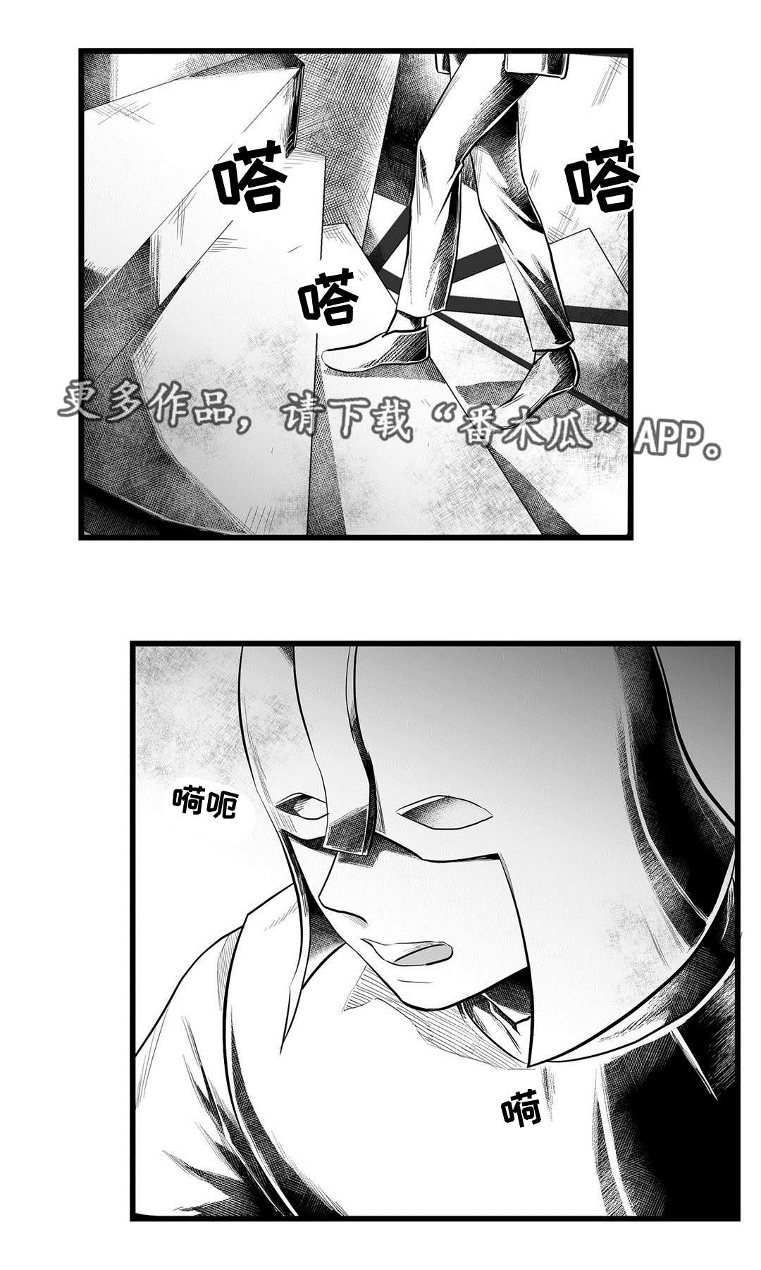 巫师与王子漫画,第54章：出逃4图