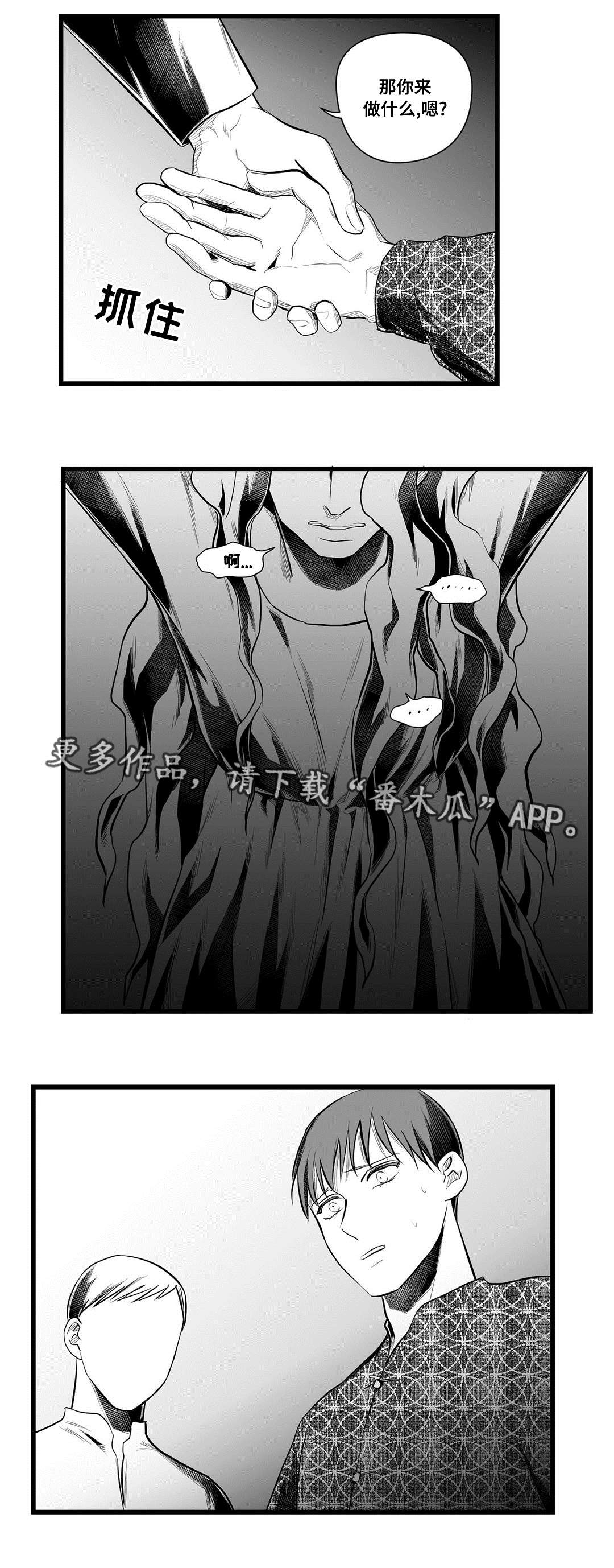巫师与王子漫画,第51章：魔力2图