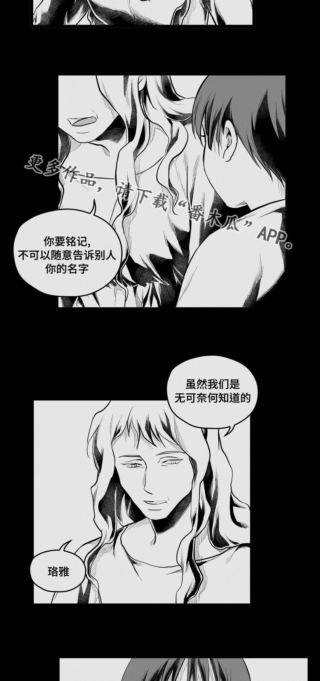 巫师与王子漫画,第72章：好想你5图