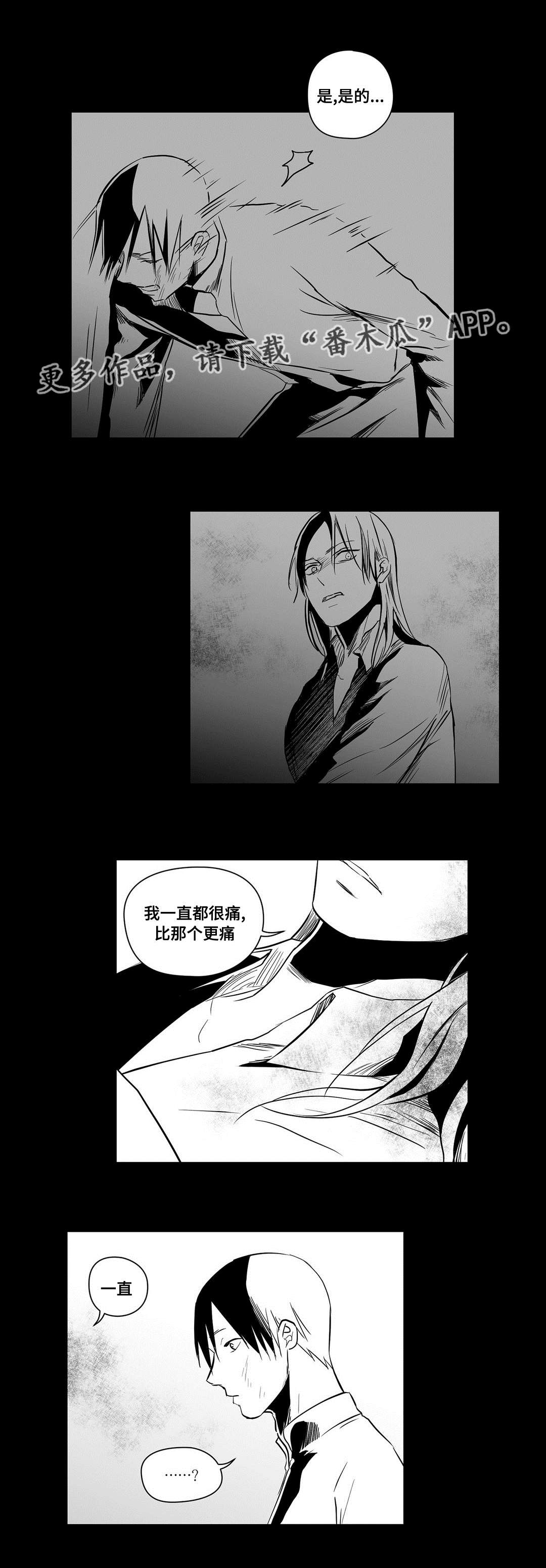 巫师与王子漫画,第18章：痛苦2图