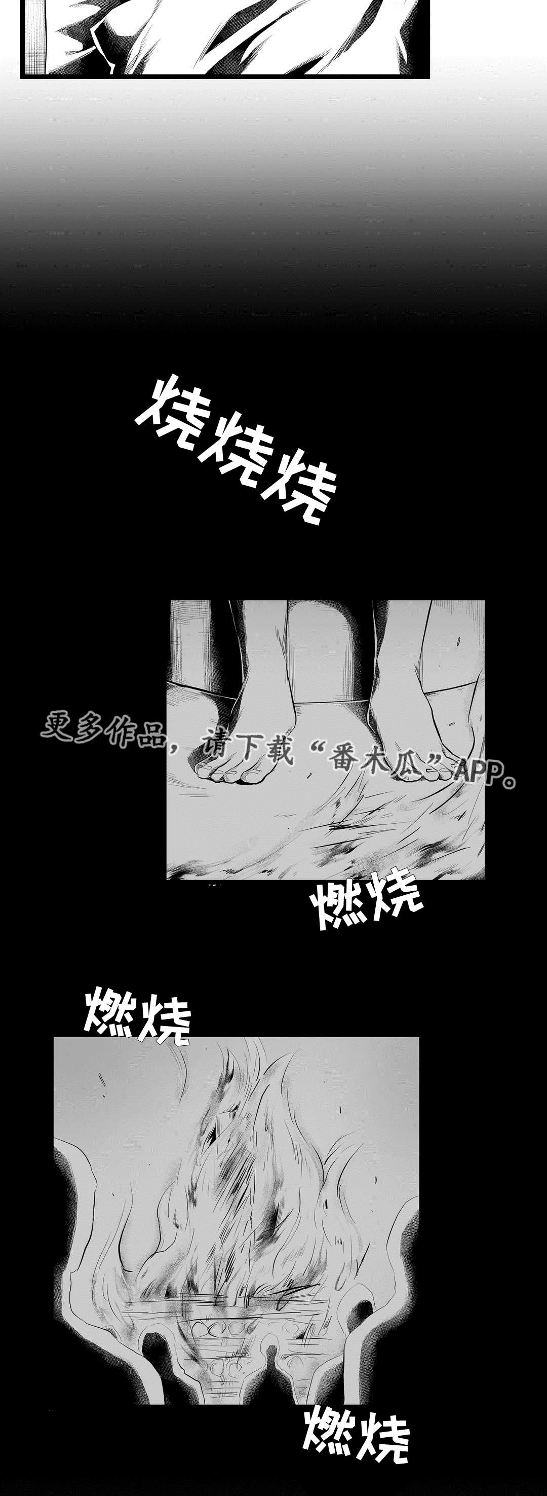 巫师与王子漫画,第82章：梦5图