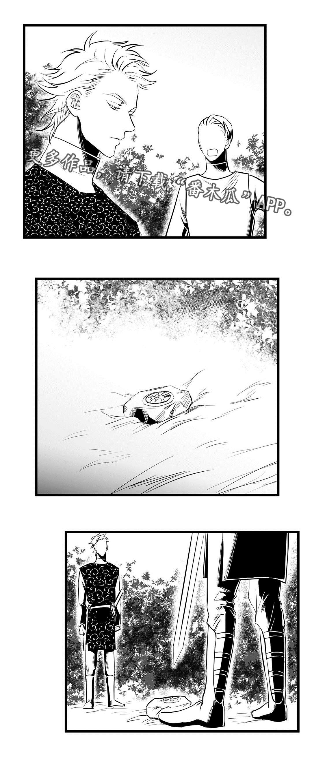 巫师与王子漫画,第32章：猜想2图