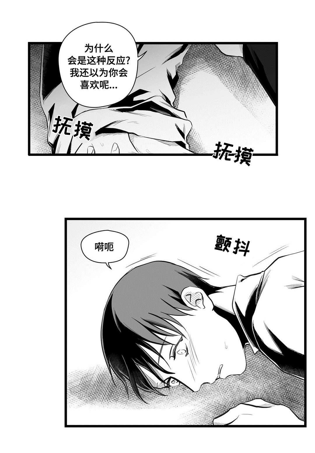 巫师与王子漫画,第39章：喜欢你1图