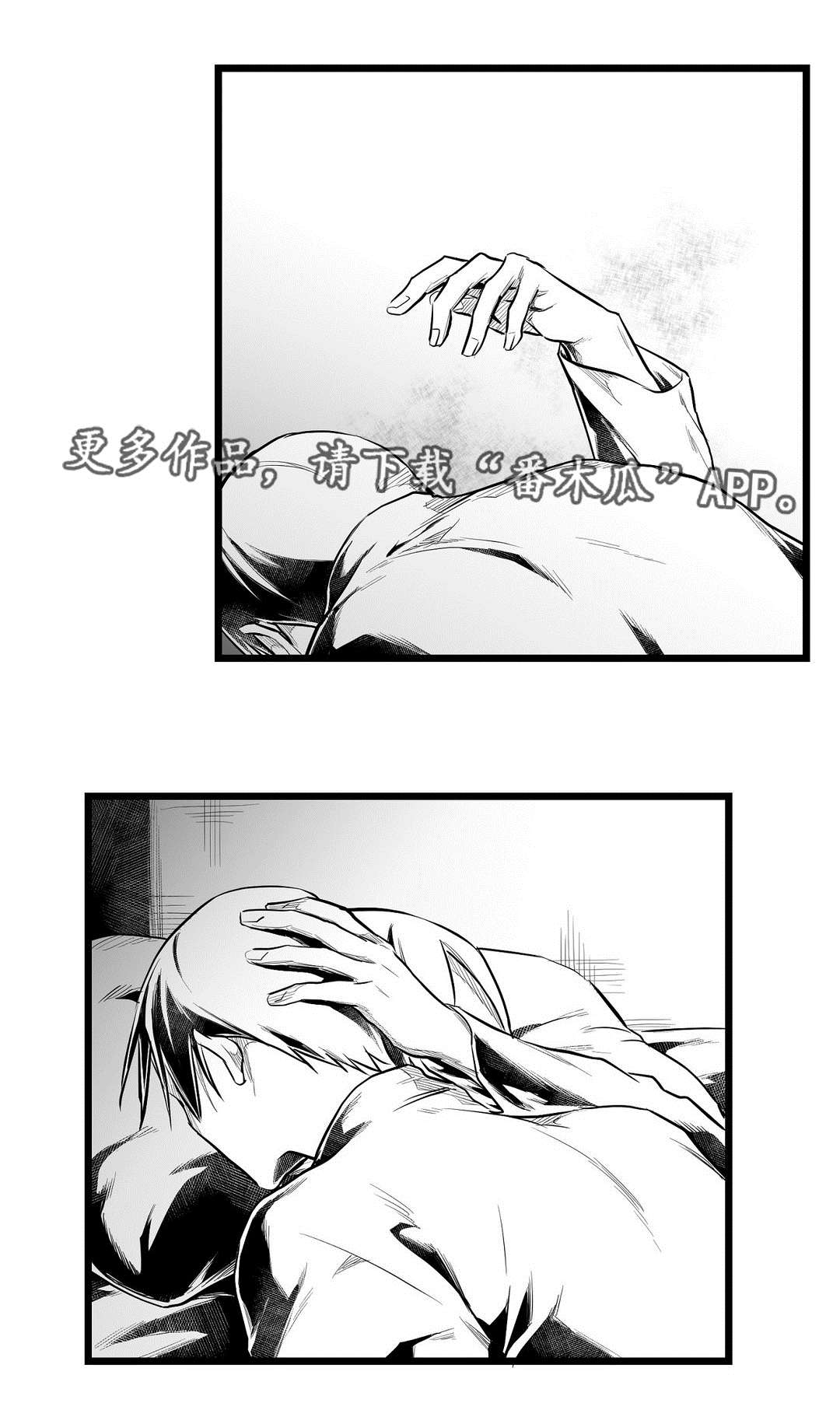 巫师与王子漫画,第62章：相爱1图
