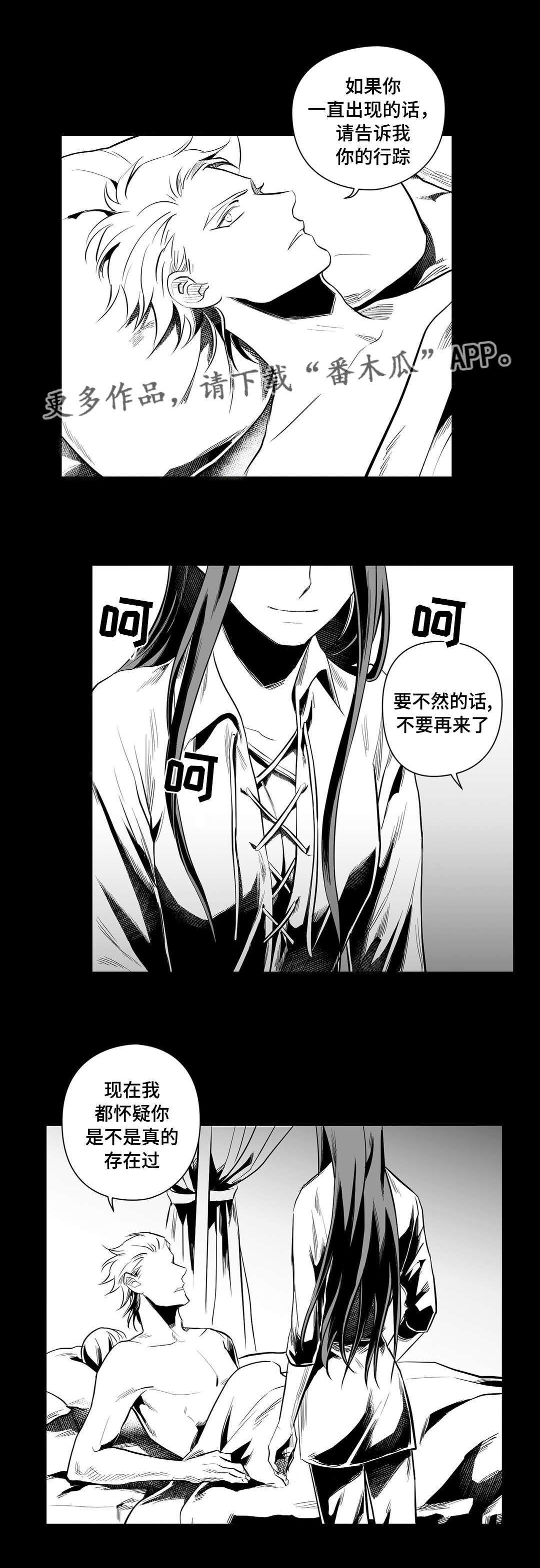巫师与王子漫画,第38章：代替3图