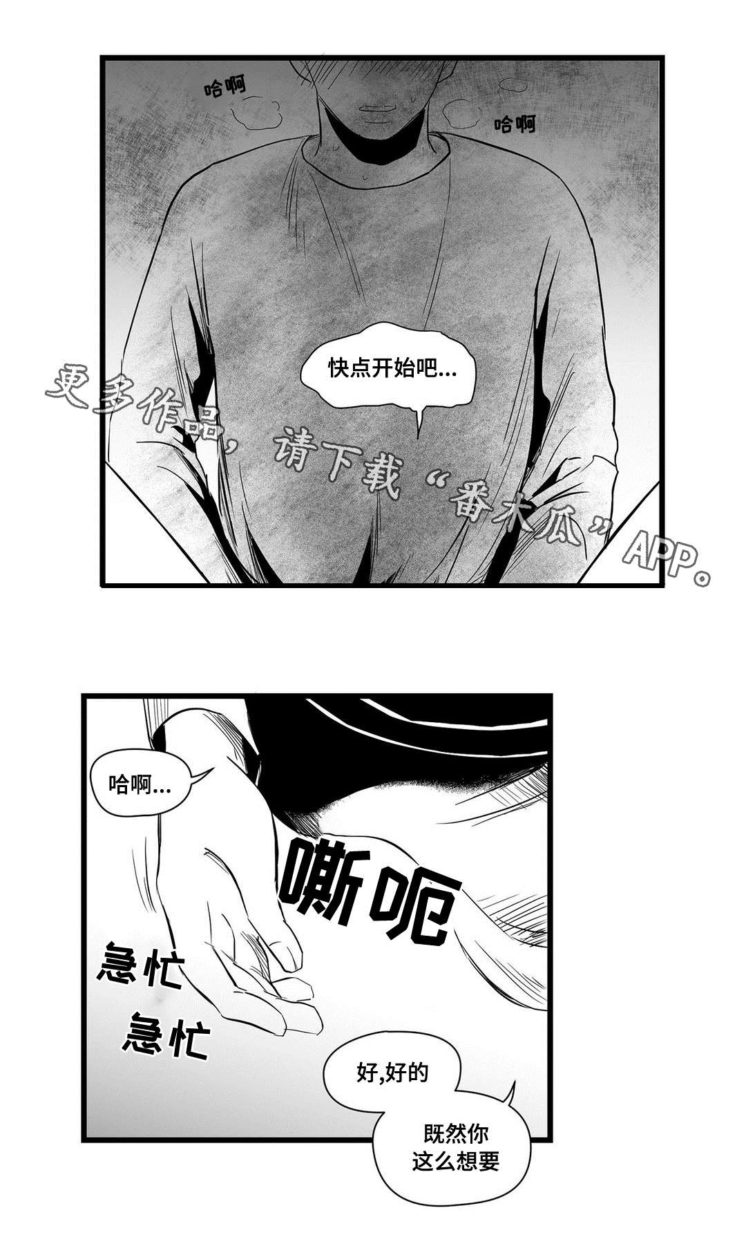 巫师与王子漫画,第20章：祭品5图
