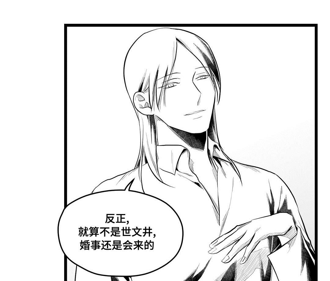 巫师与王子漫画,第77章：预见未来4图