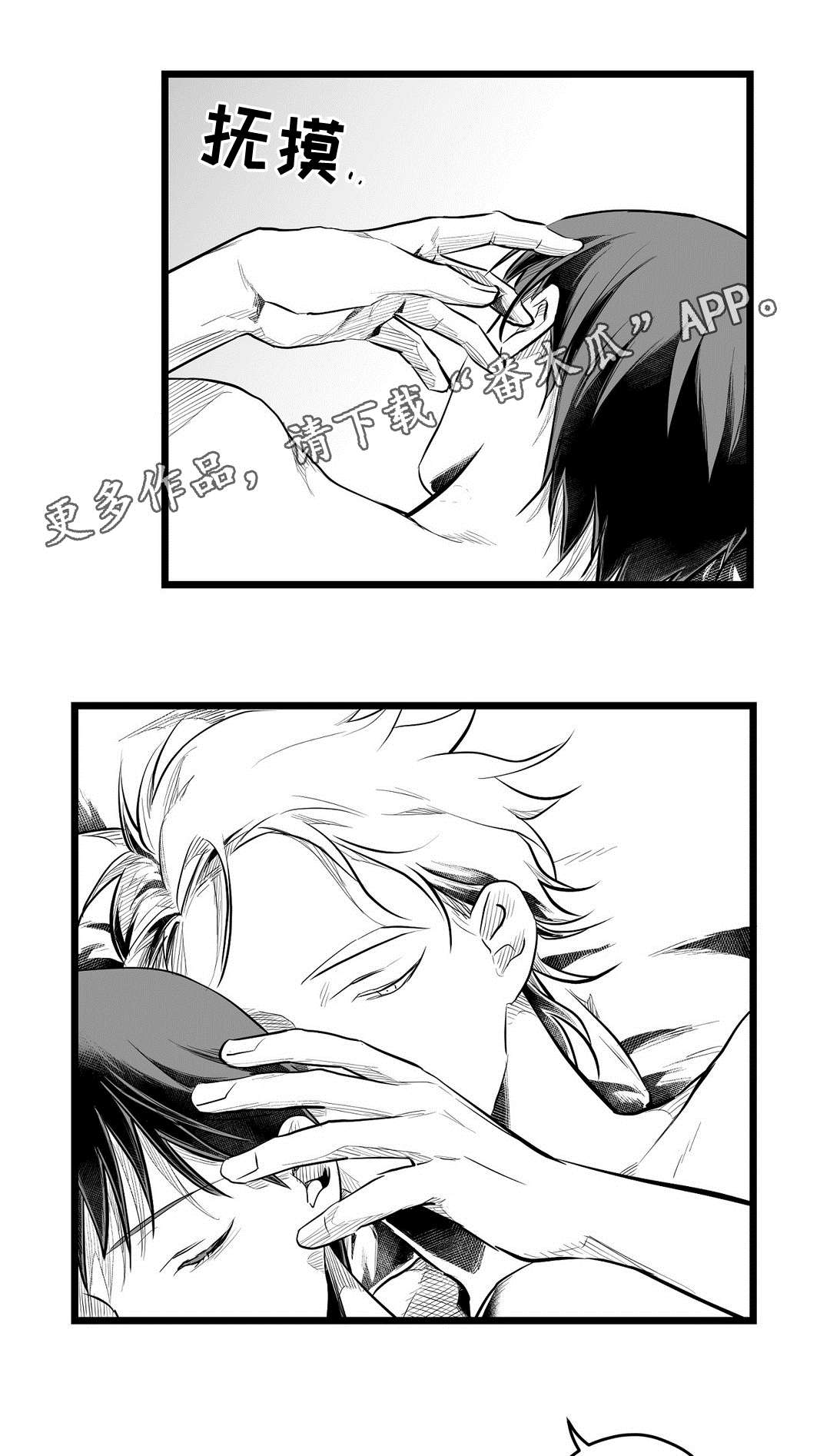 巫师与王子漫画,第70章：关心1图