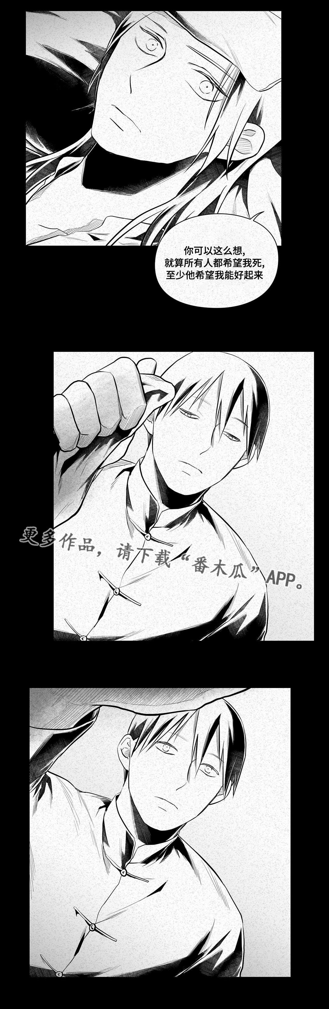 巫师与王子漫画,第46章：证言5图