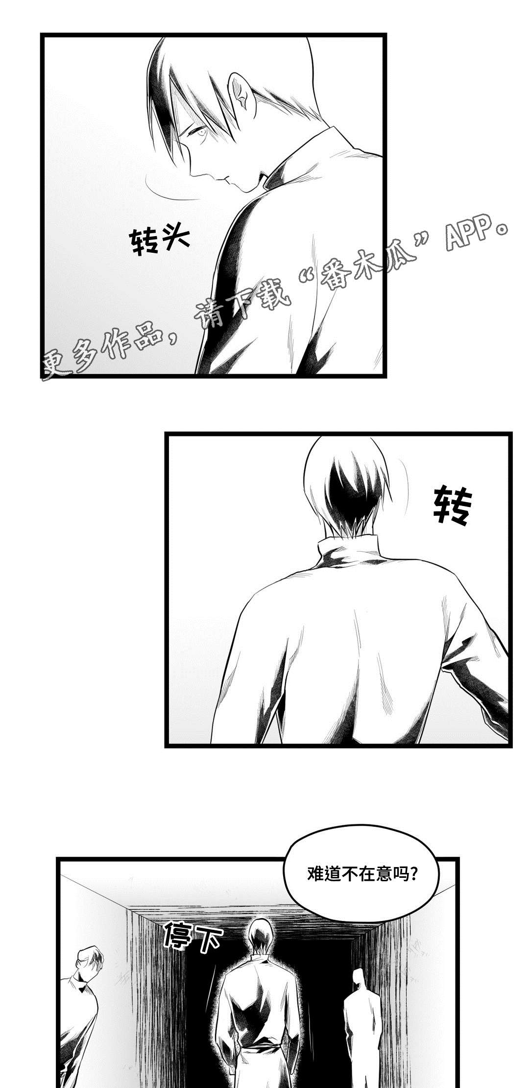 巫师与王子漫画,第81章：单纯2图