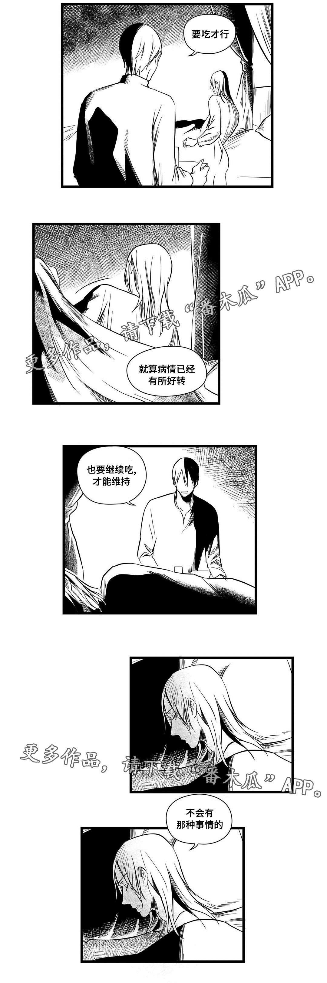 巫师与王子漫画,第13章：四王子3图