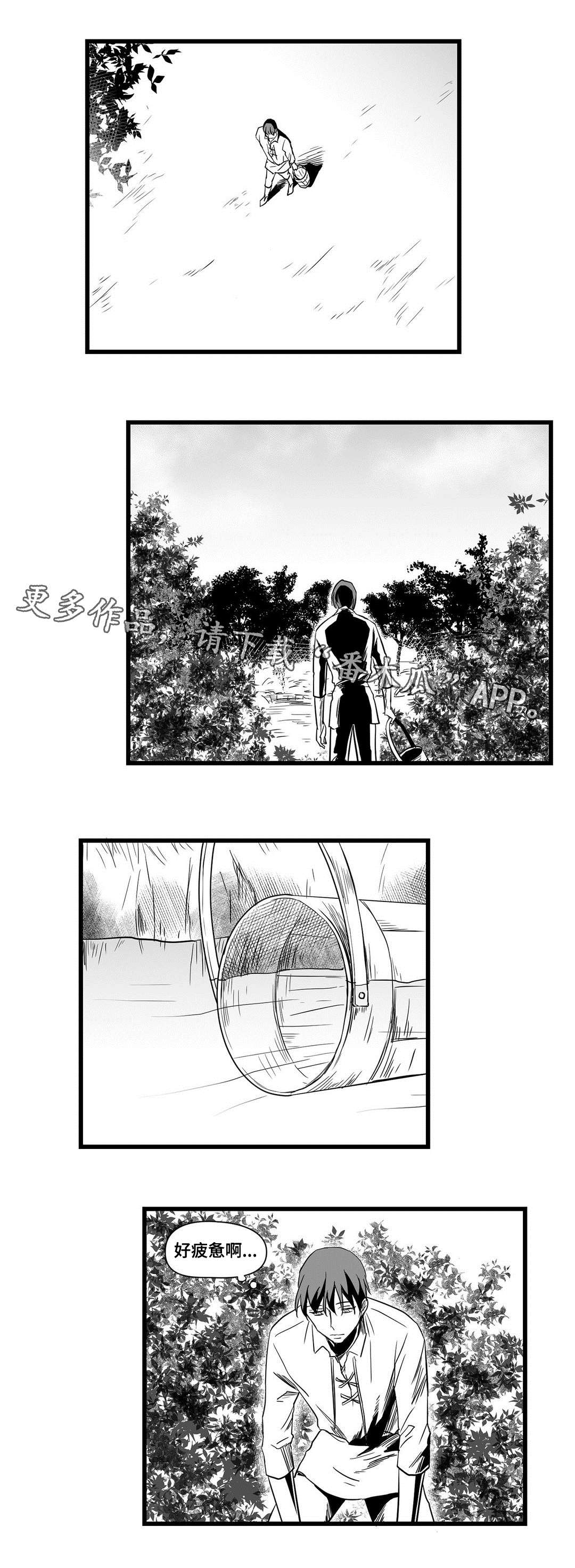 巫师与王子漫画,第16章：分神1图