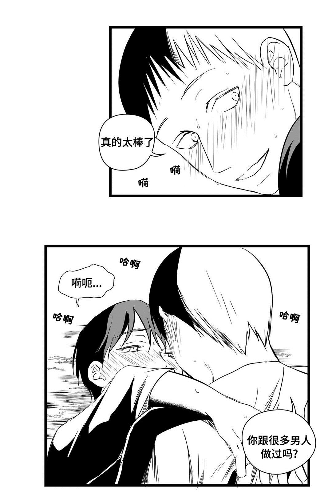 巫师与王子漫画,第21章：合作1图