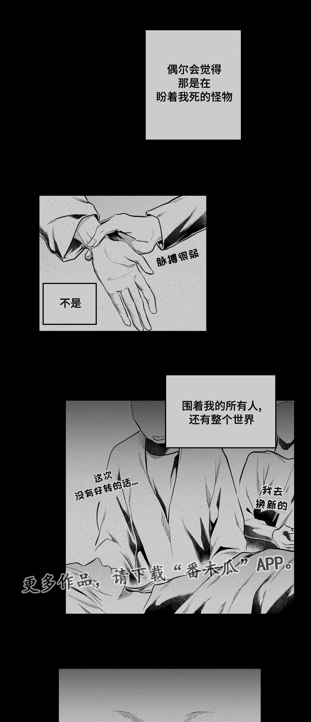 巫师与王子漫画,第63章：爱情1图