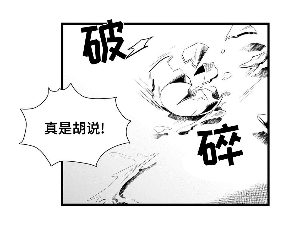 巫师与王子漫画,第43章：醒了4图