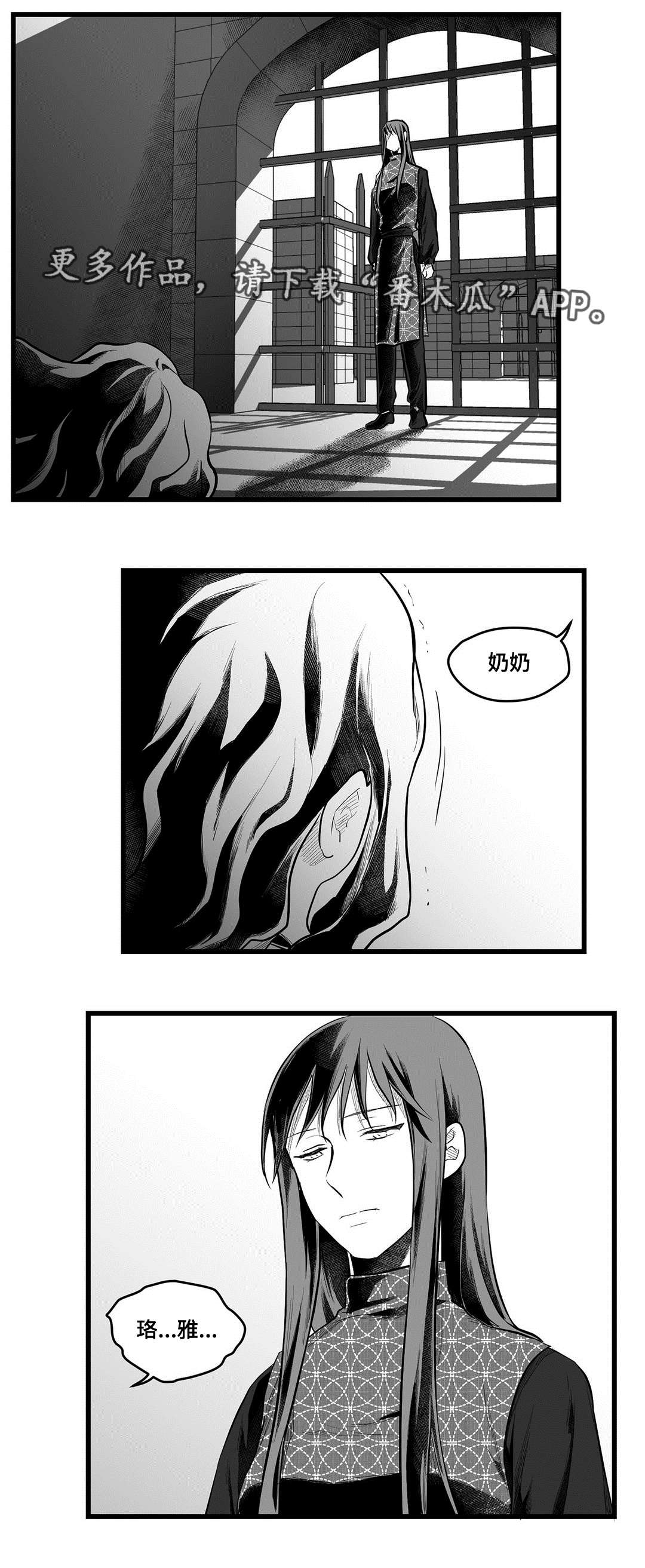 巫师与王子漫画,第54章：出逃1图