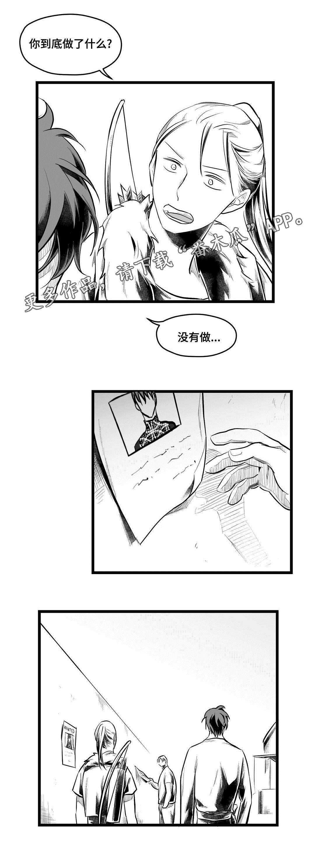 巫师与王子漫画,第65章：是不是你4图