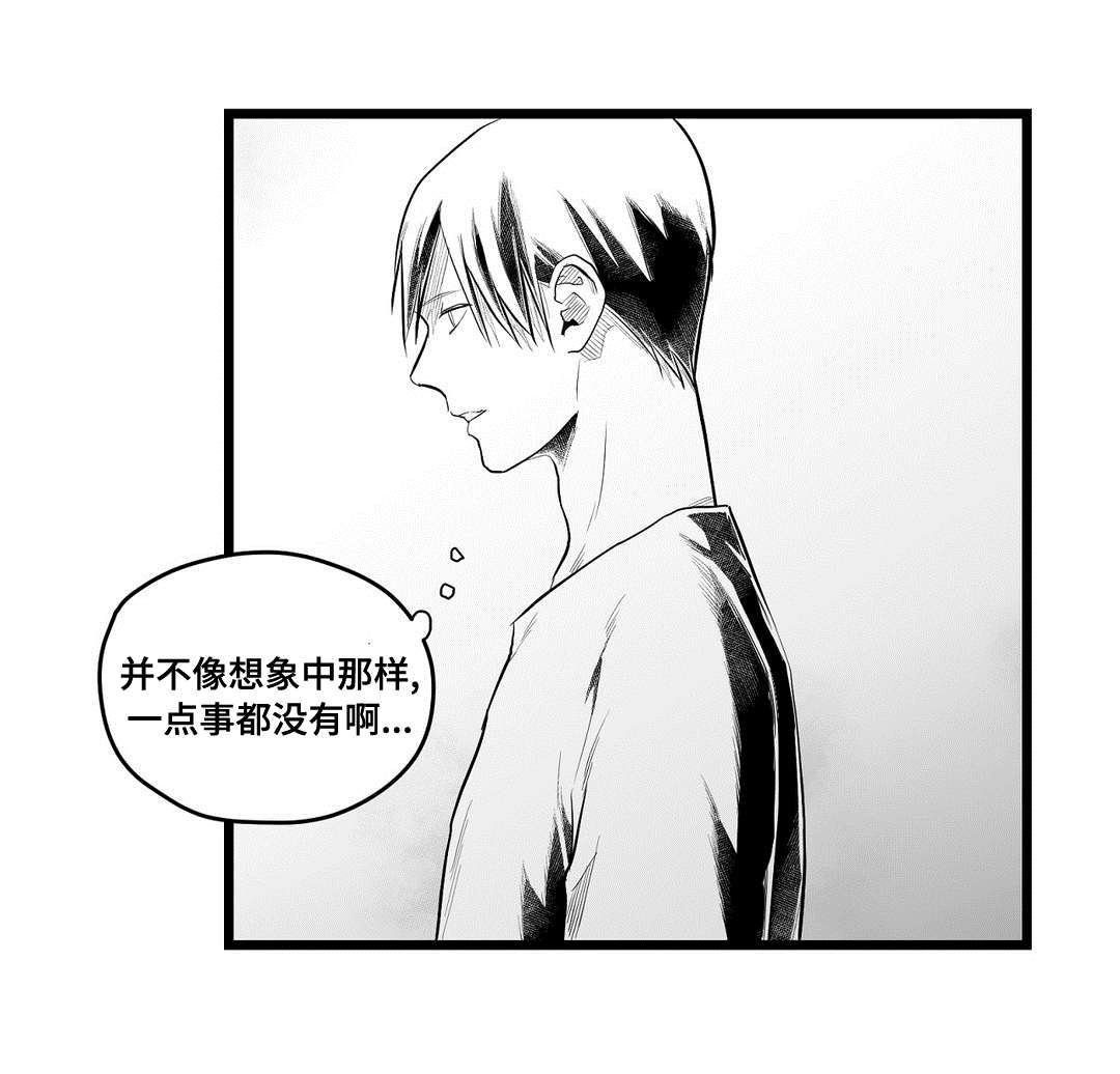 巫师与王子漫画,第85章：遇袭5图