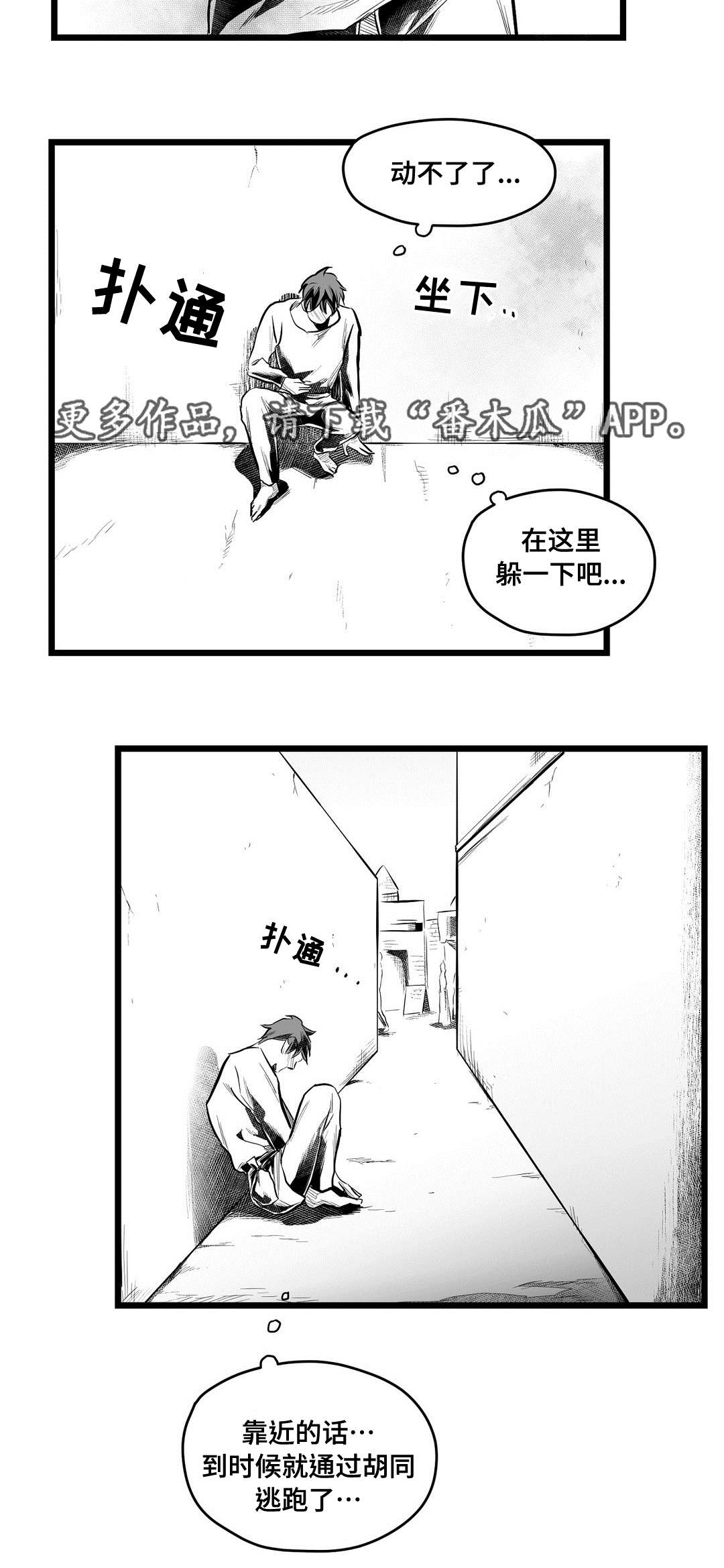 巫师与王子漫画,第66章：发现2图