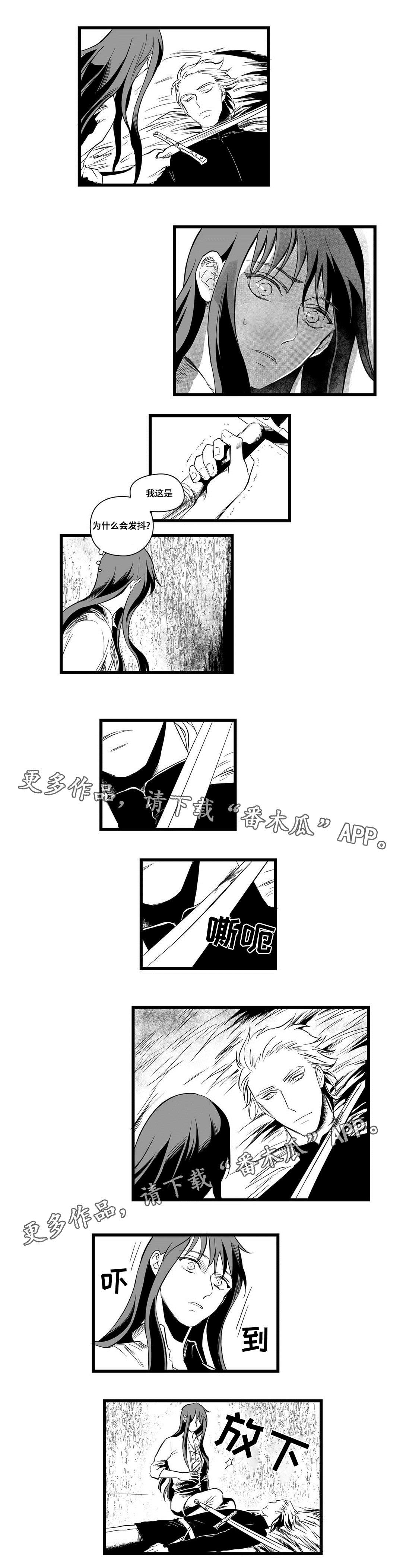 巫师与王子漫画,第8章：想做什么1图
