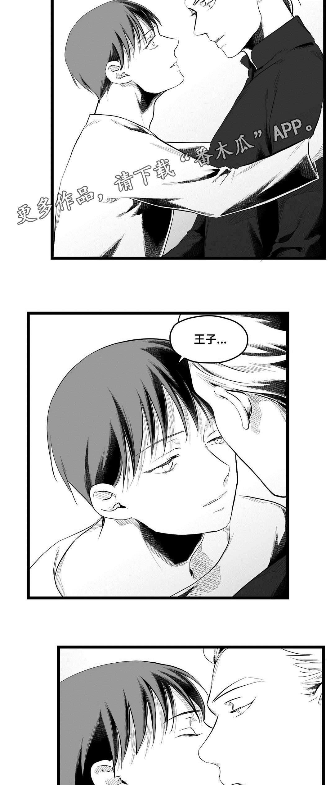 巫师与王子漫画,第76章：故事3图