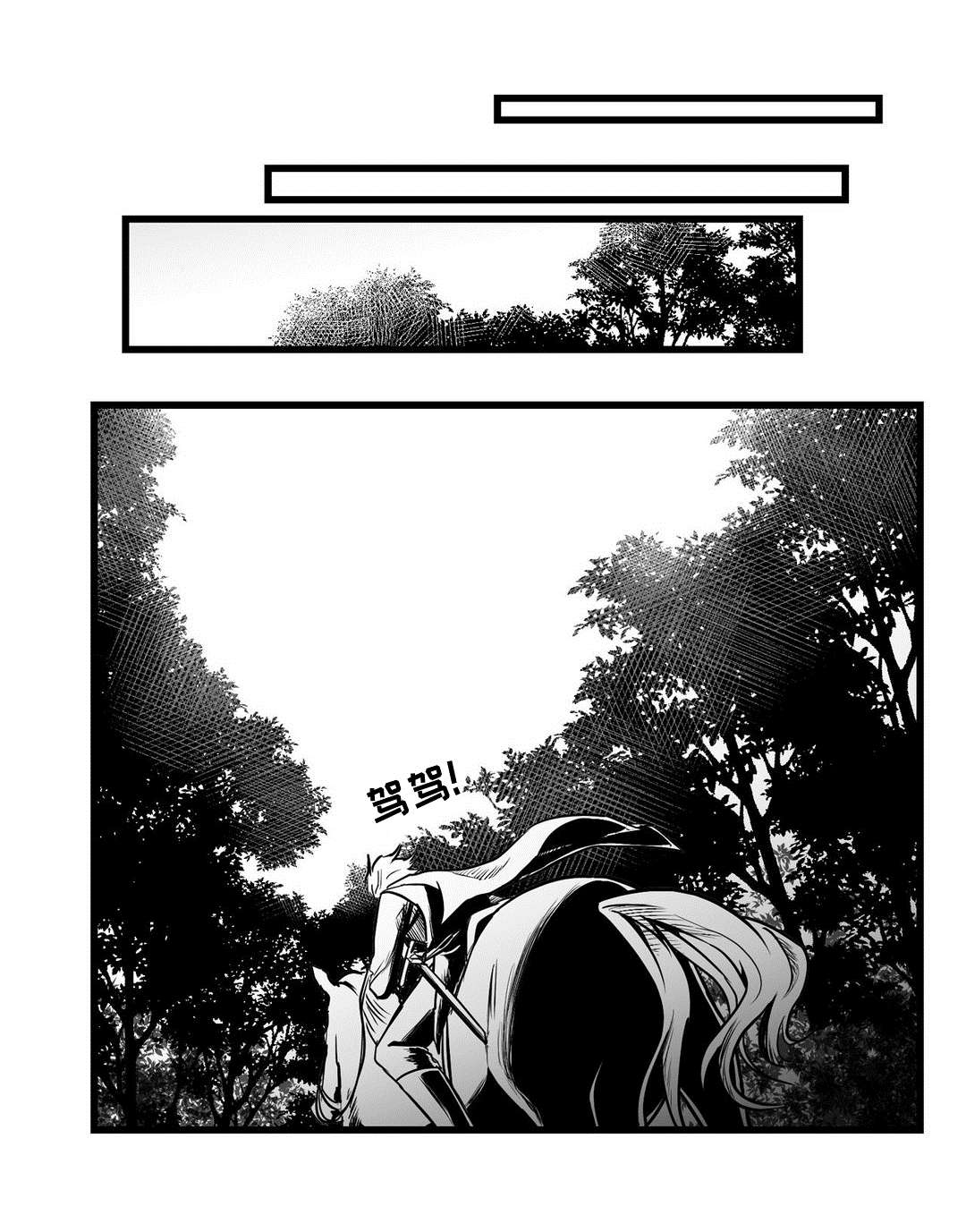 巫师与王子漫画,第27章：犯人5图