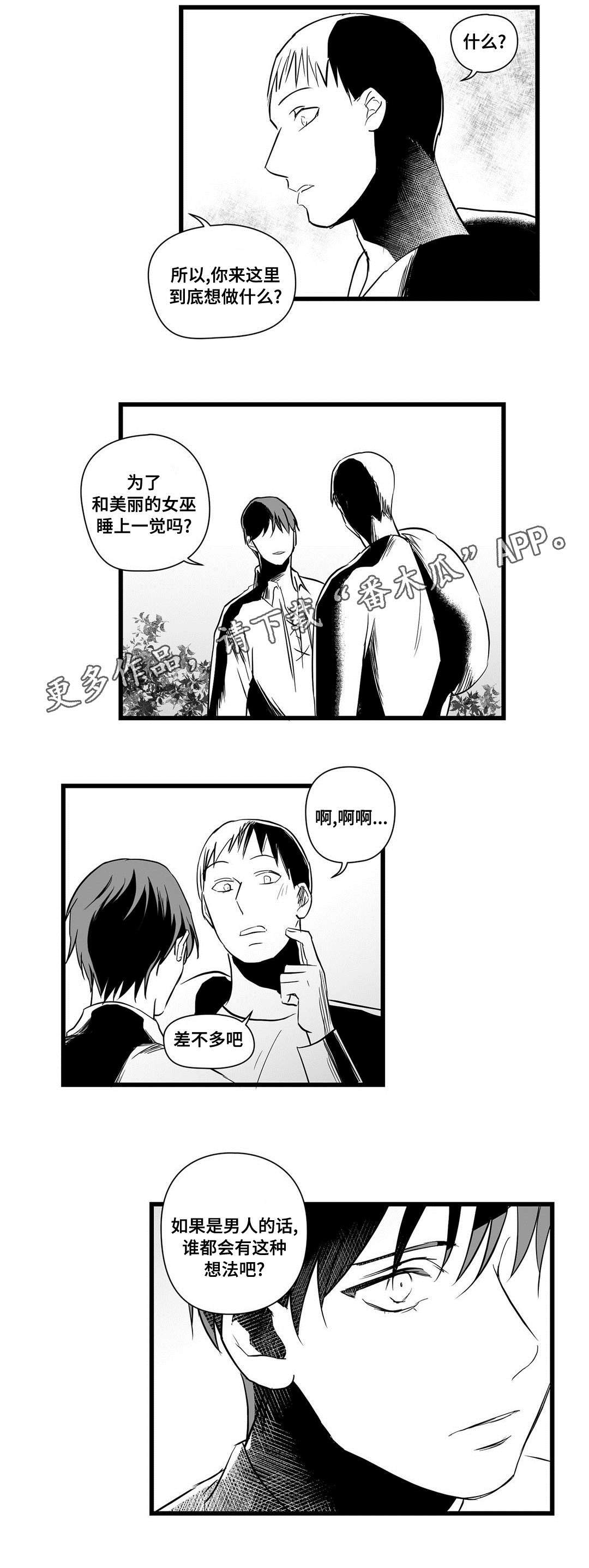 巫师与王子漫画,第19章：打猎1图