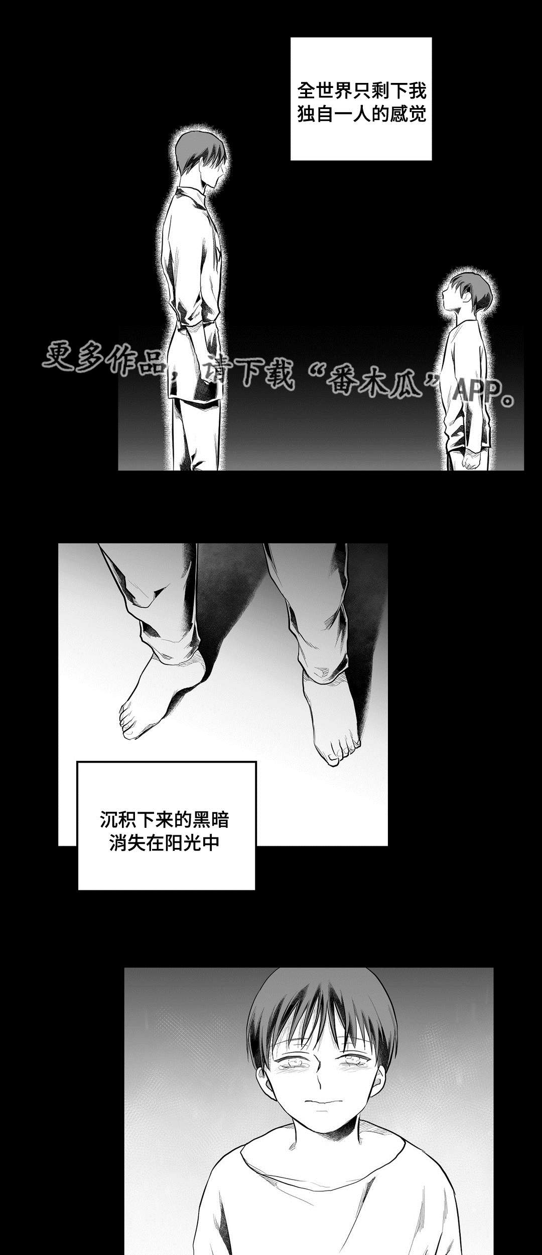 巫师与王子漫画,第91章：未来2图