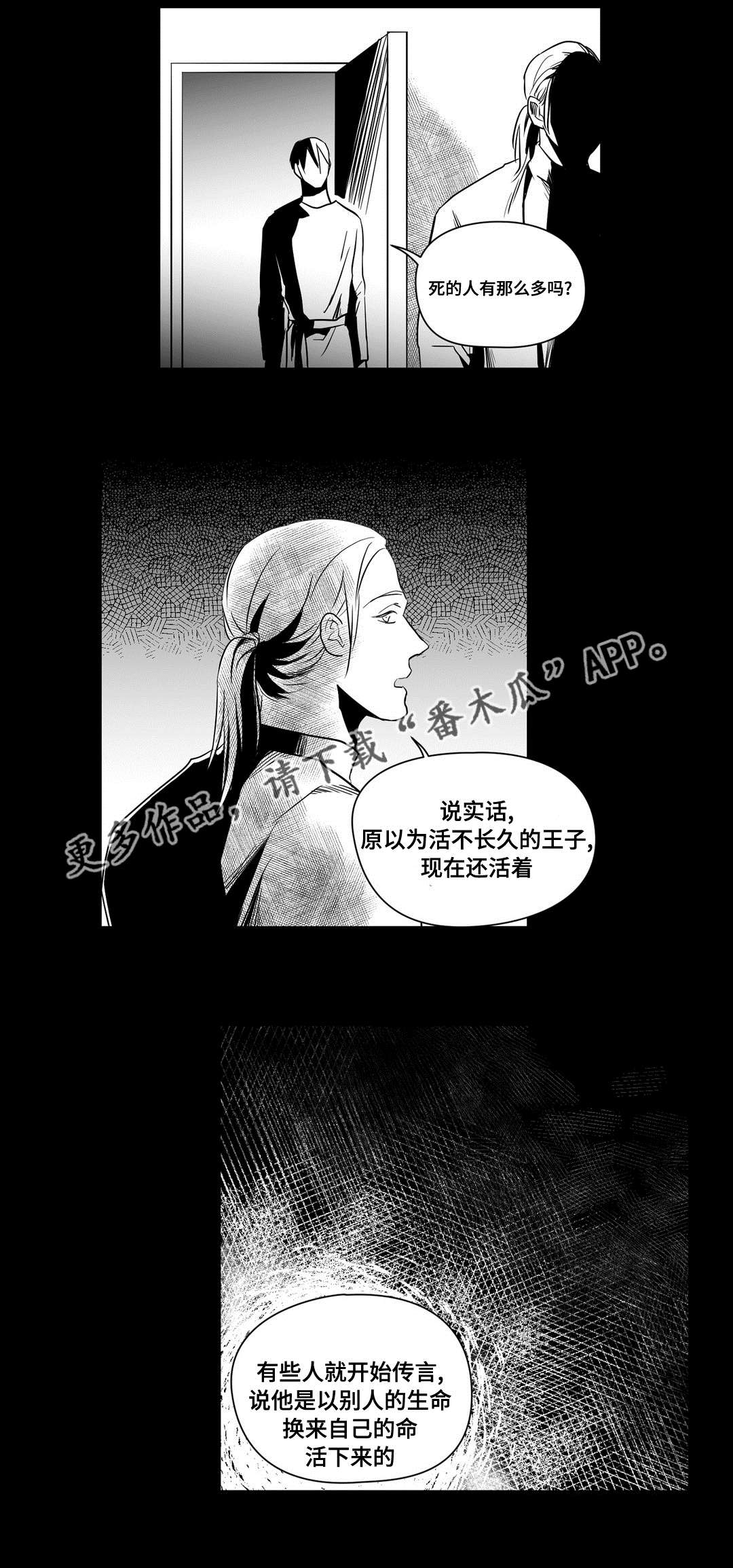 巫师与王子漫画,第17章：最初4图