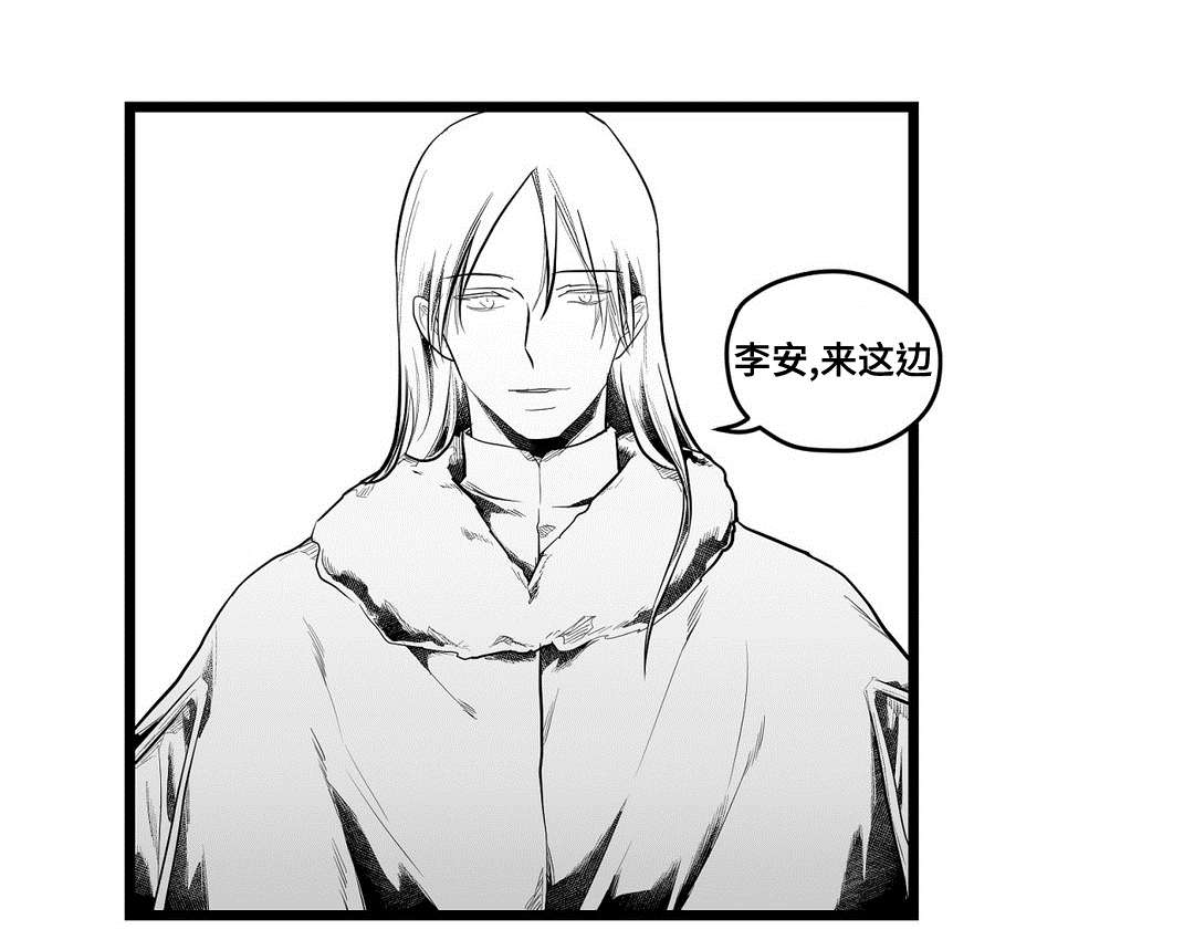 巫师与王子漫画,第93章：终章3图